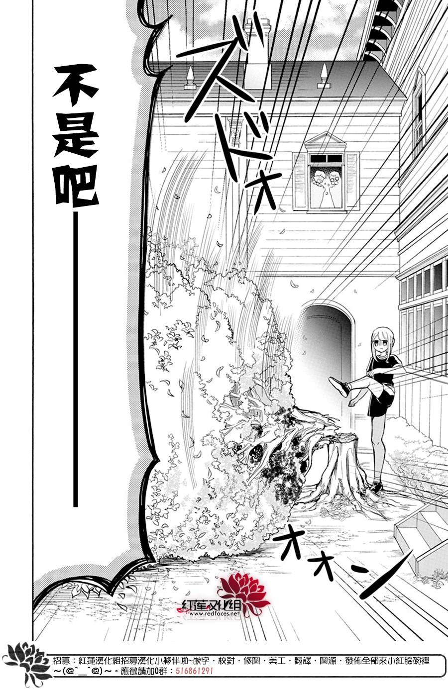 人形机器人玛丽漫画,第17话28图