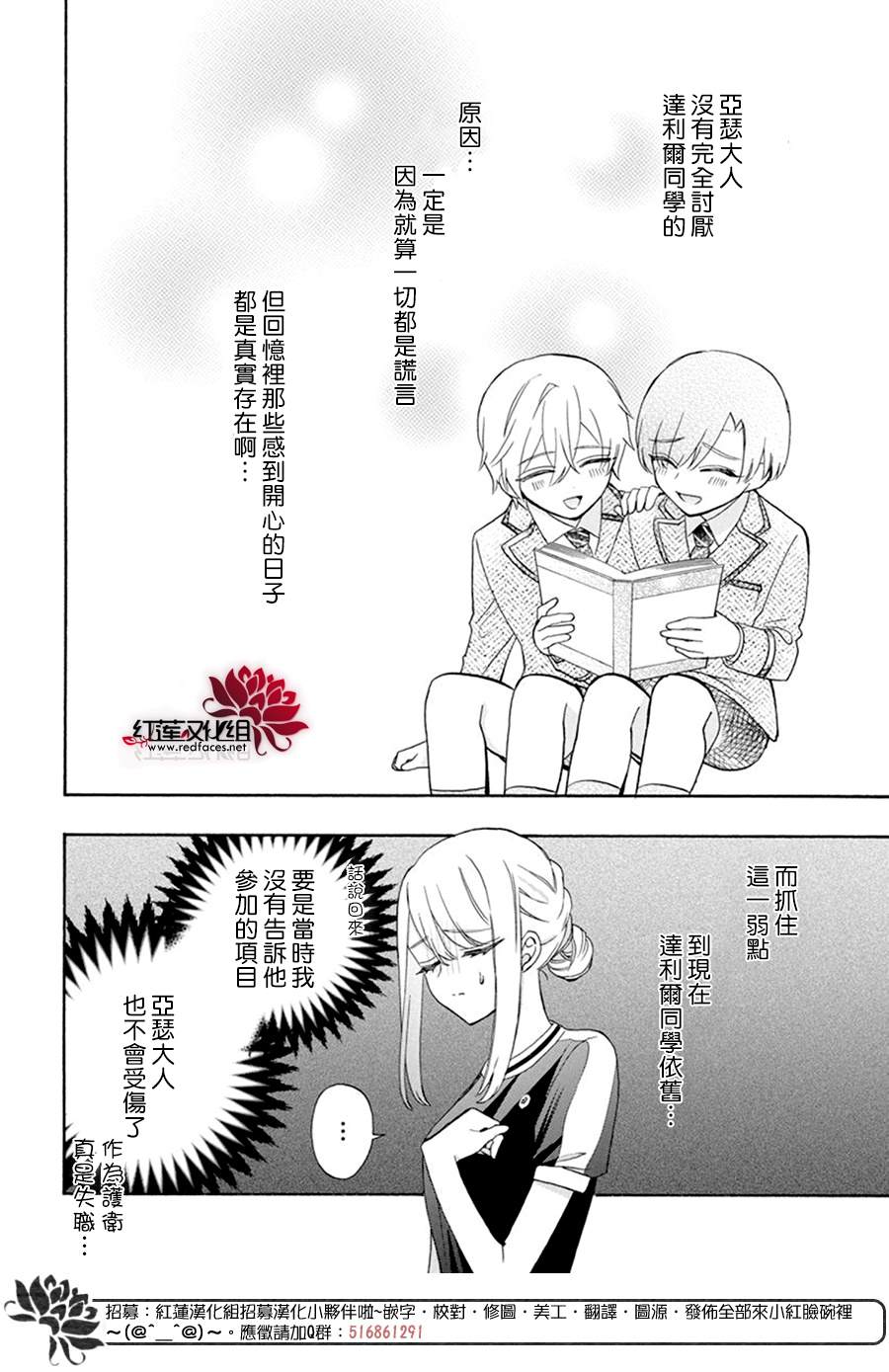 人形机器人玛丽漫画,第17话30图