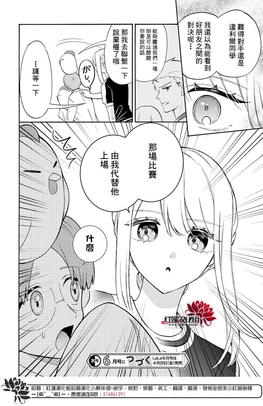 人形机器人玛丽漫画,第17话32图