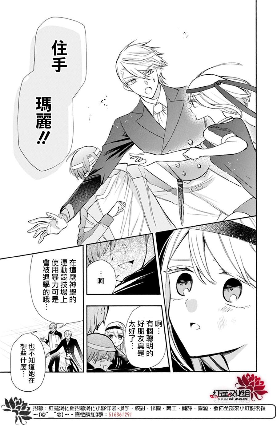 人形机器人玛丽漫画,第18话21图