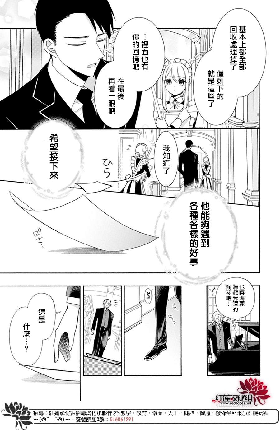 人形机器人玛丽漫画,第18话33图