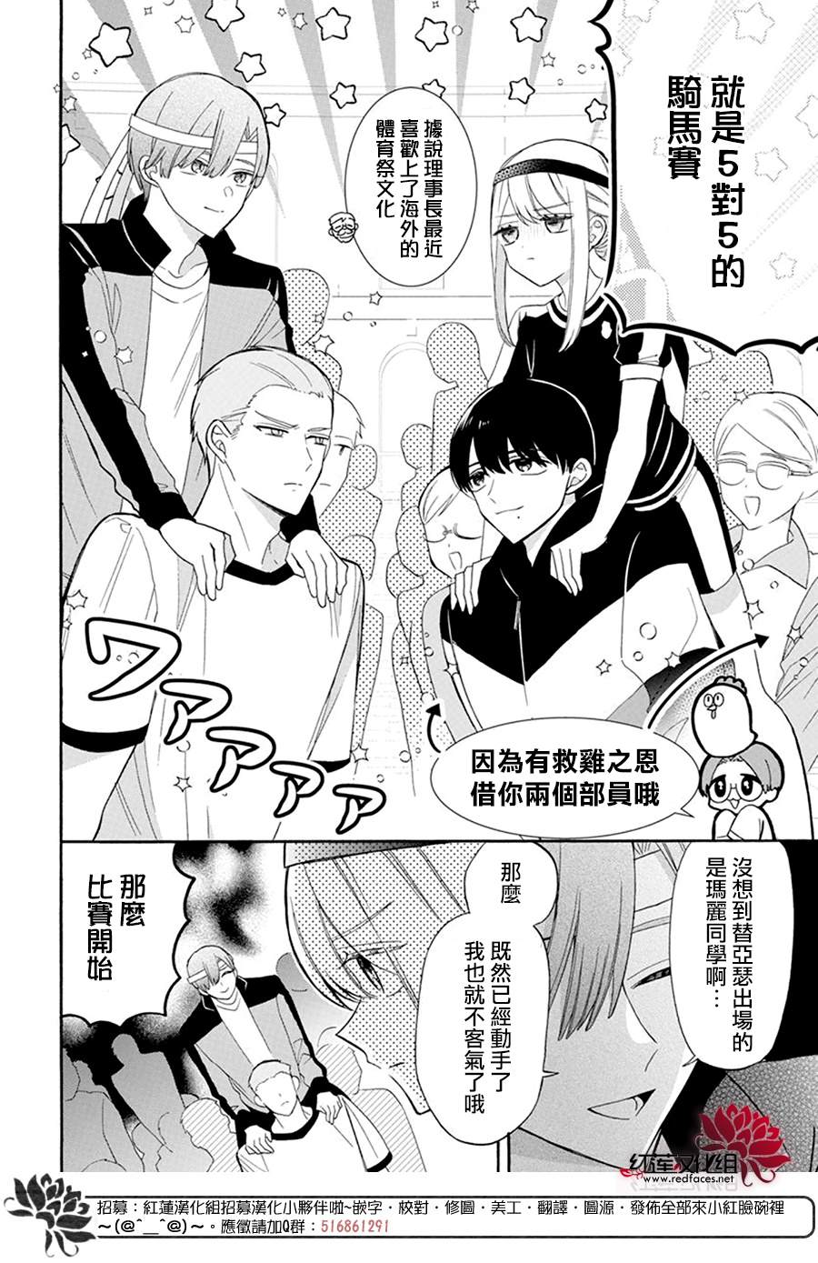 人形机器人玛丽漫画,第18话6图