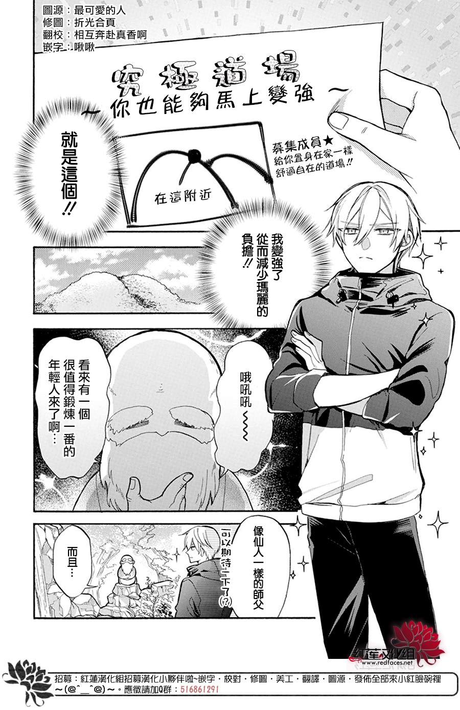 人形机器人玛丽漫画,sp2图