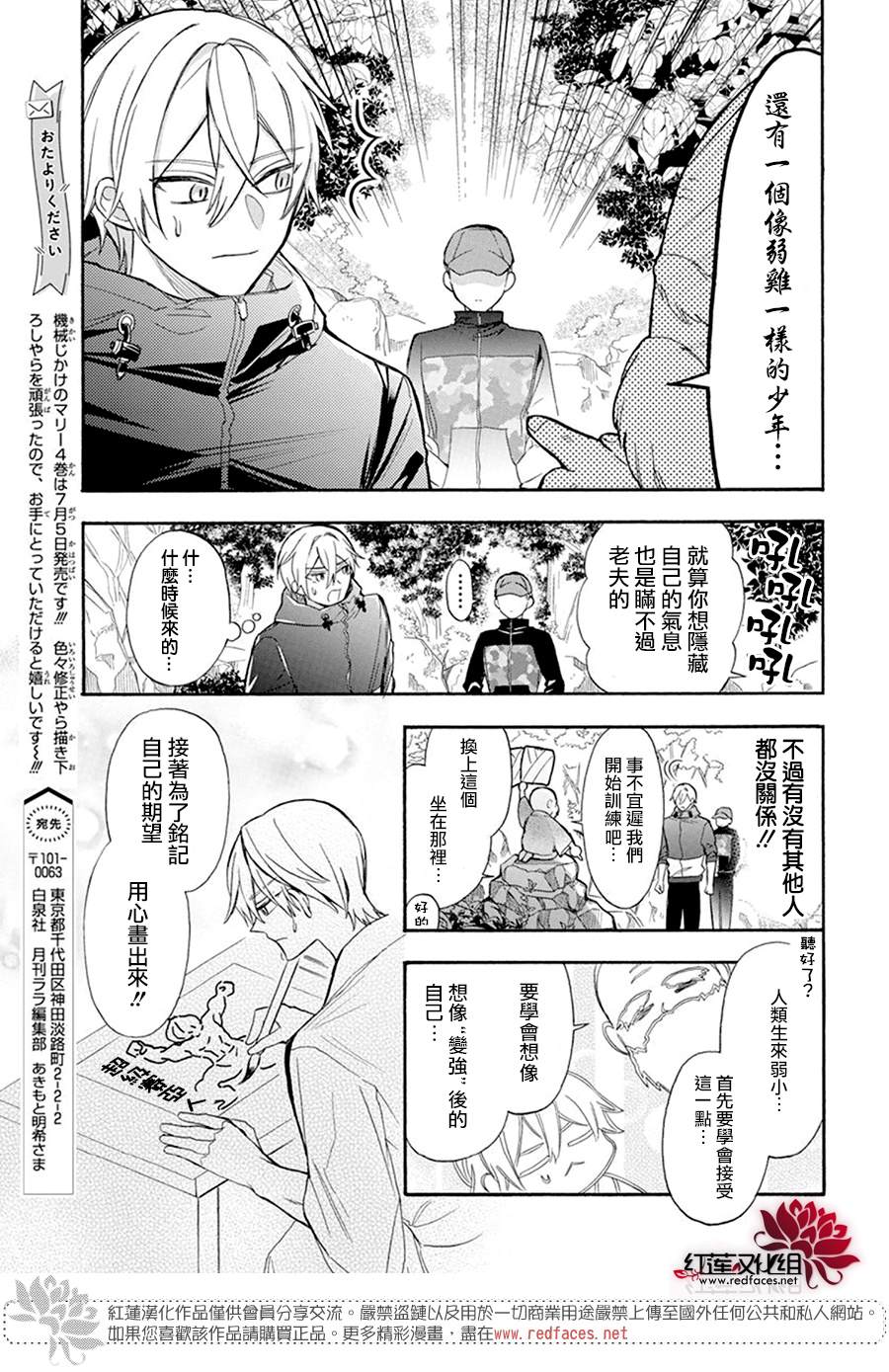 人形机器人玛丽漫画,sp3图