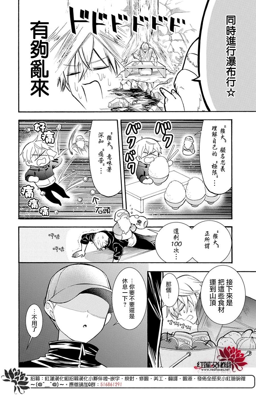 人形机器人玛丽漫画,sp4图