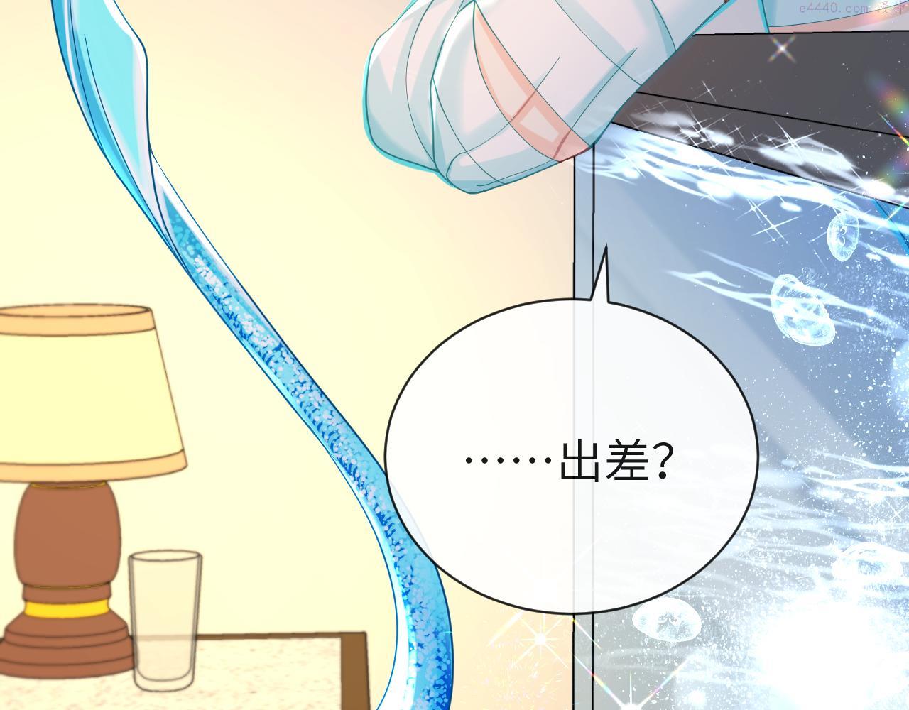 人鱼陷落漫画,第49话 不许碰他！10图