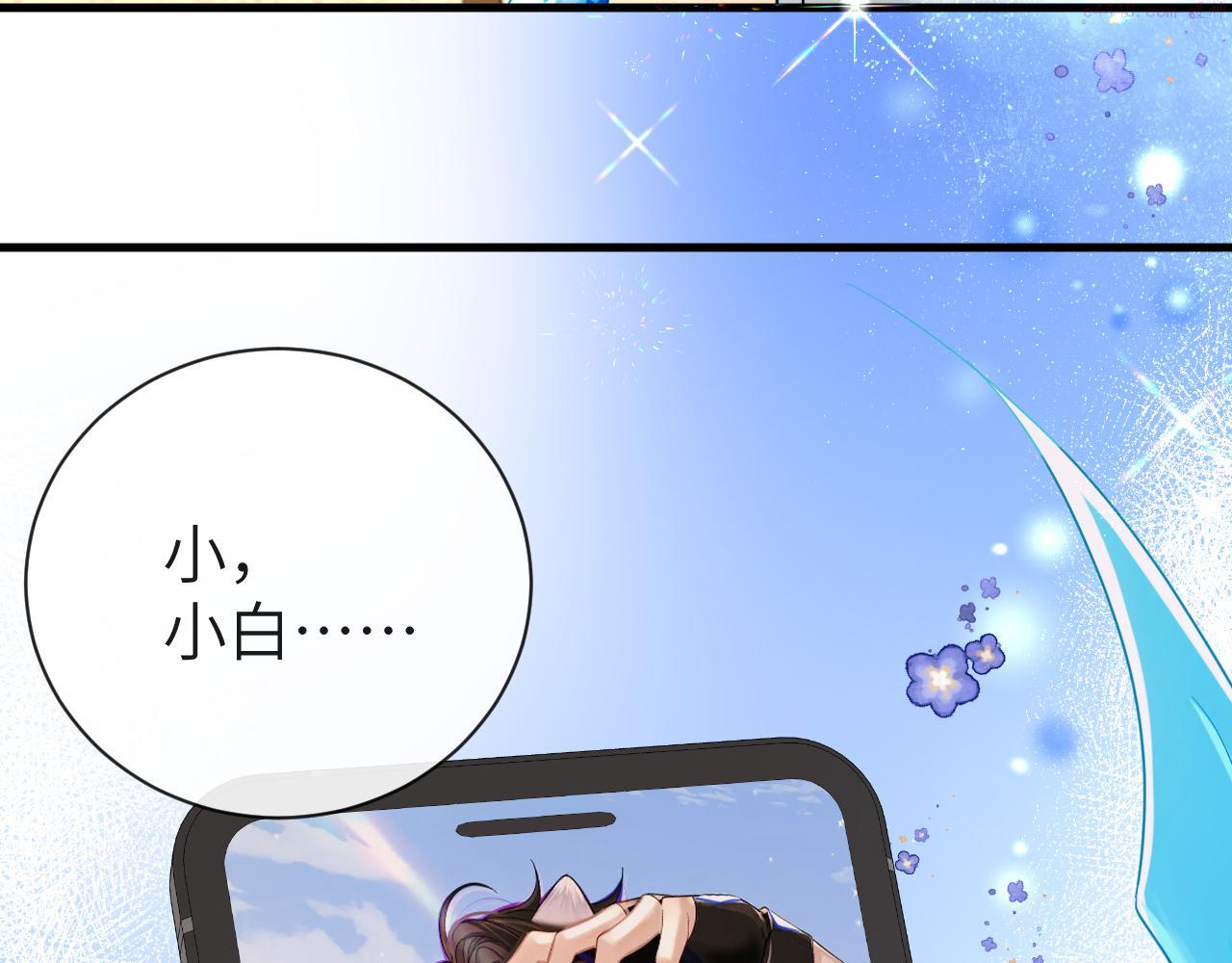 人鱼陷落漫画,第49话 不许碰他！11图