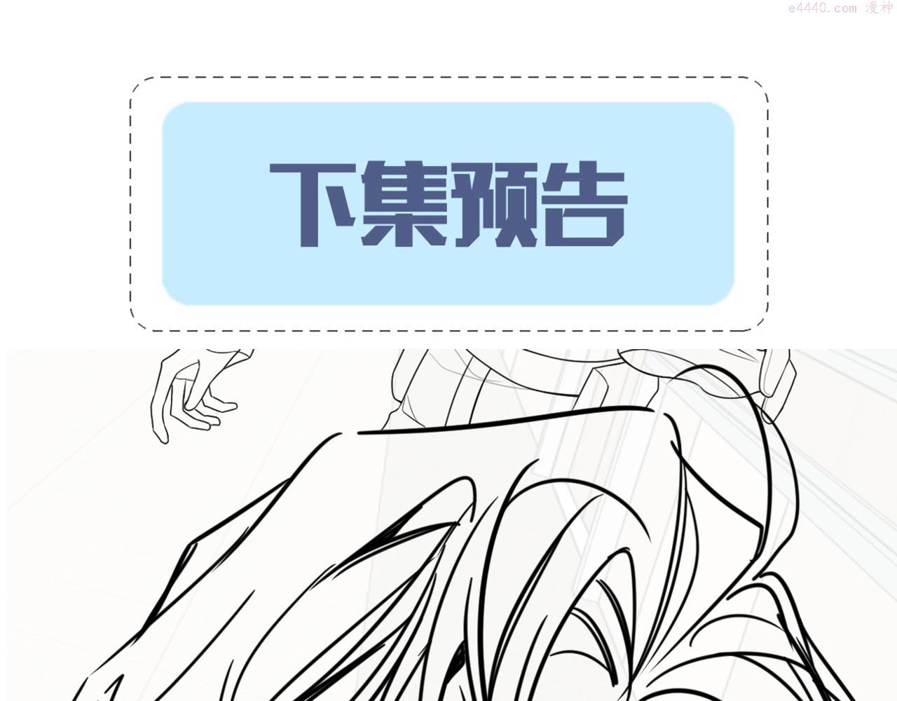 人鱼陷落漫画,第49话 不许碰他！129图