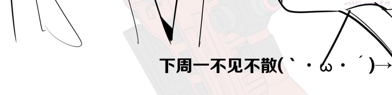 人鱼陷落漫画,第49话 不许碰他！134图