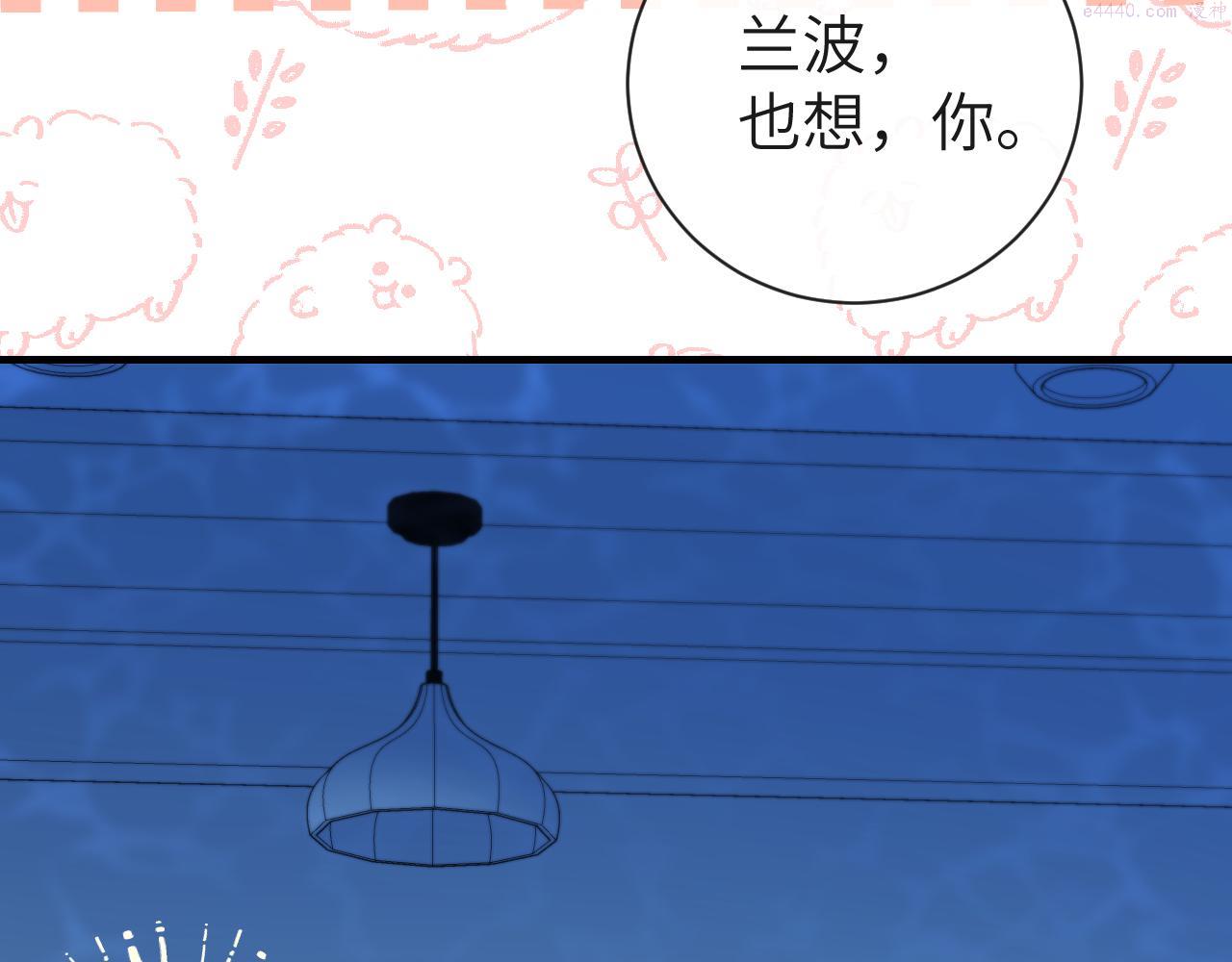 人鱼陷落漫画,第49话 不许碰他！16图