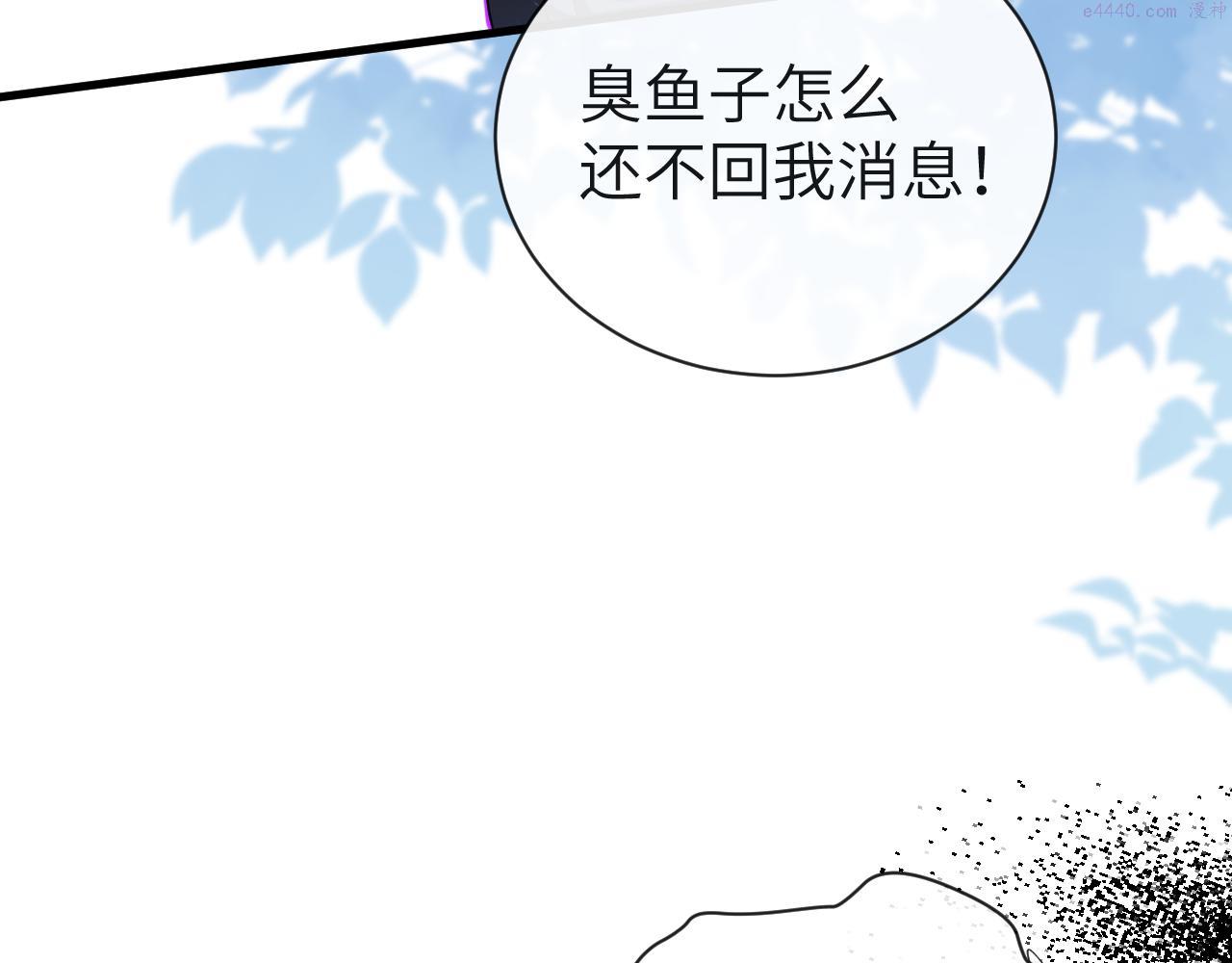 人鱼陷落漫画,第49话 不许碰他！40图