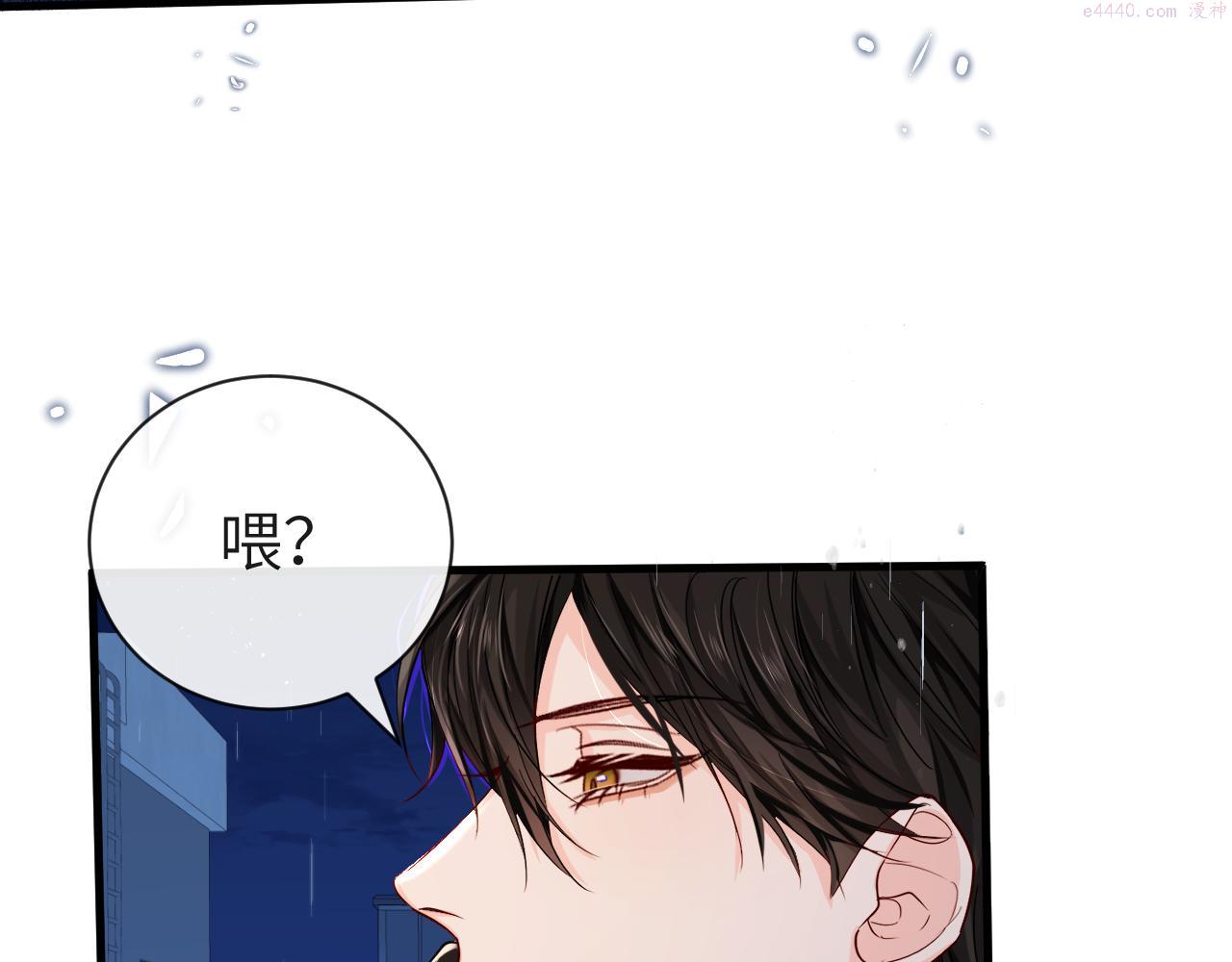 人鱼陷落漫画,第49话 不许碰他！58图