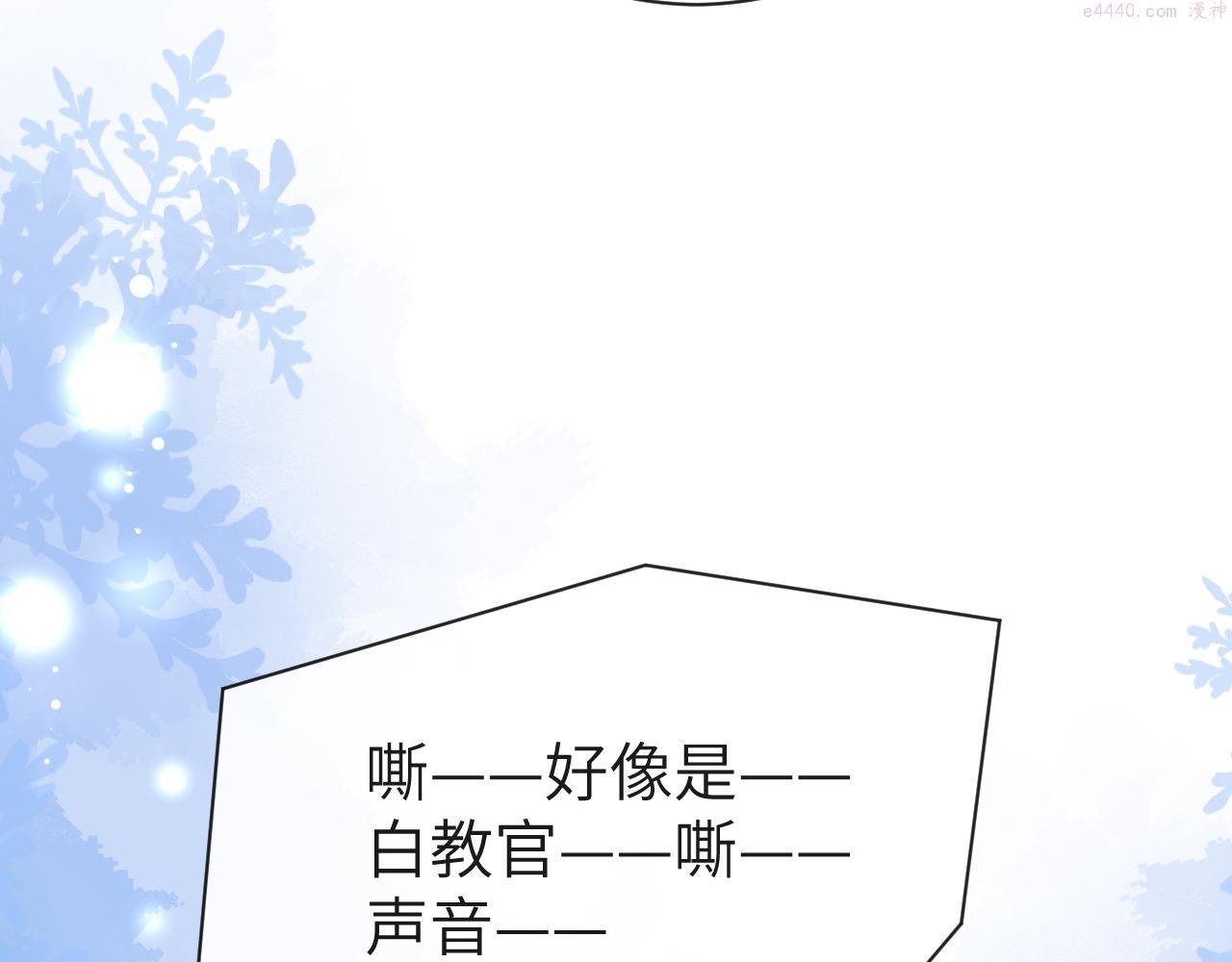 人鱼陷落漫画,第49话 不许碰他！60图