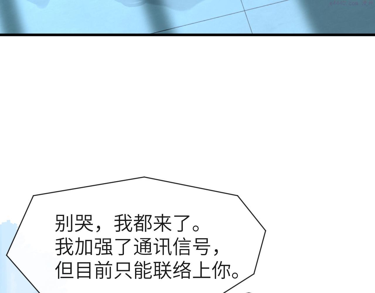 人鱼陷落漫画,第49话 不许碰他！67图