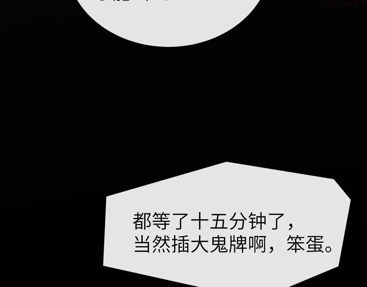 人鱼陷落漫画,第49话 不许碰他！79图