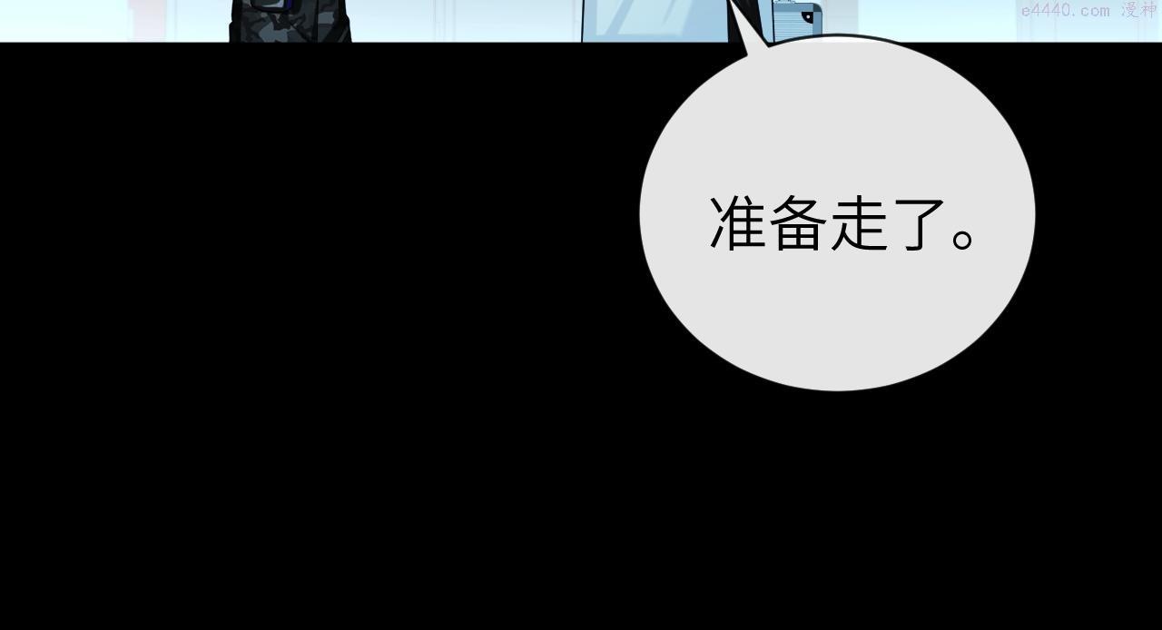 人鱼陷落漫画,第49话 不许碰他！81图