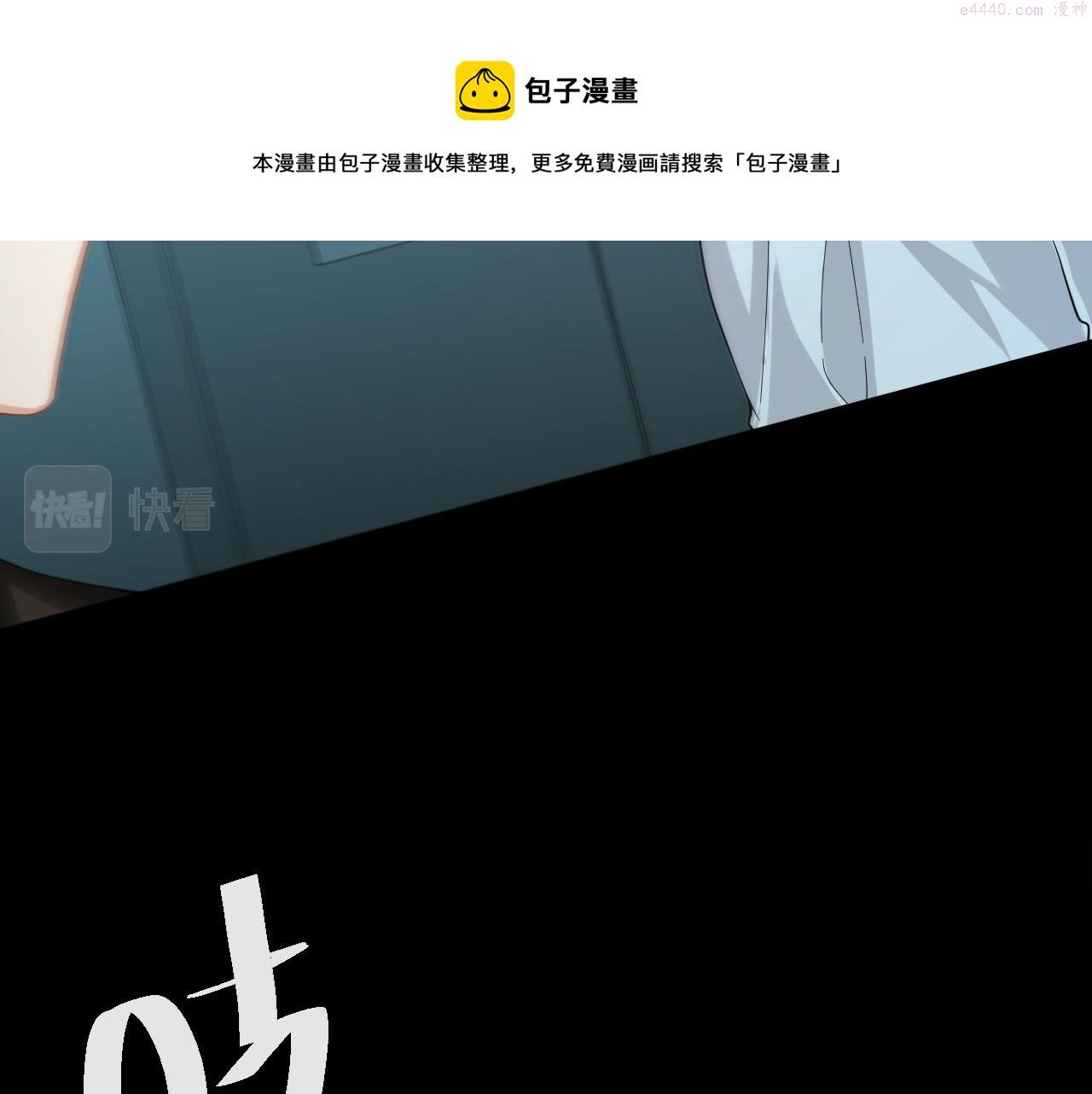 人鱼陷落漫画,第49话 不许碰他！103图