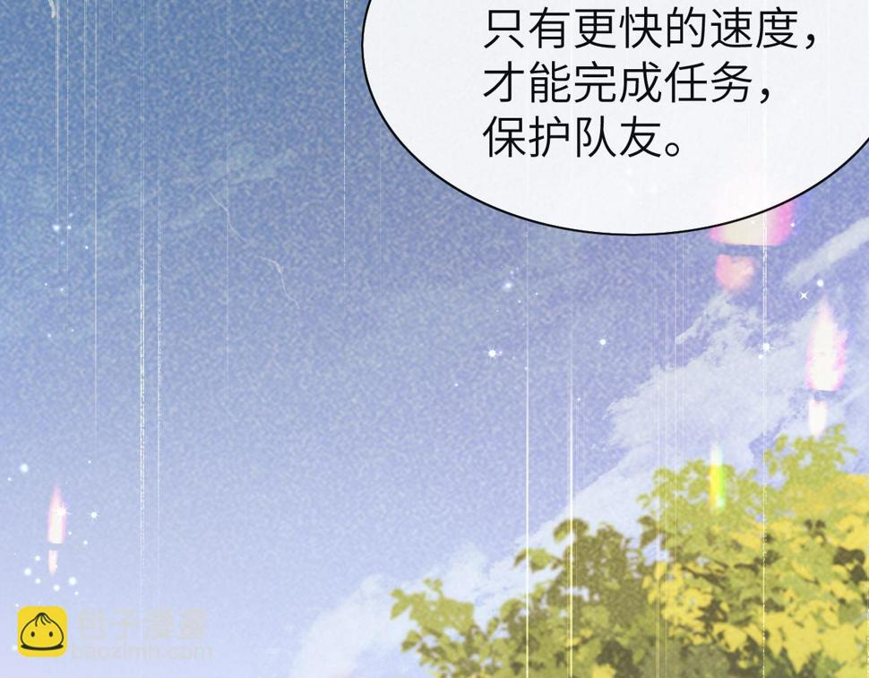 人鱼陷落漫画,第51话 小飞鱼来咯114图