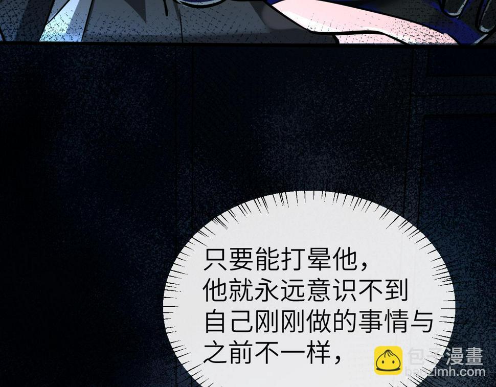 人鱼陷落漫画,第51话 小飞鱼来咯122图