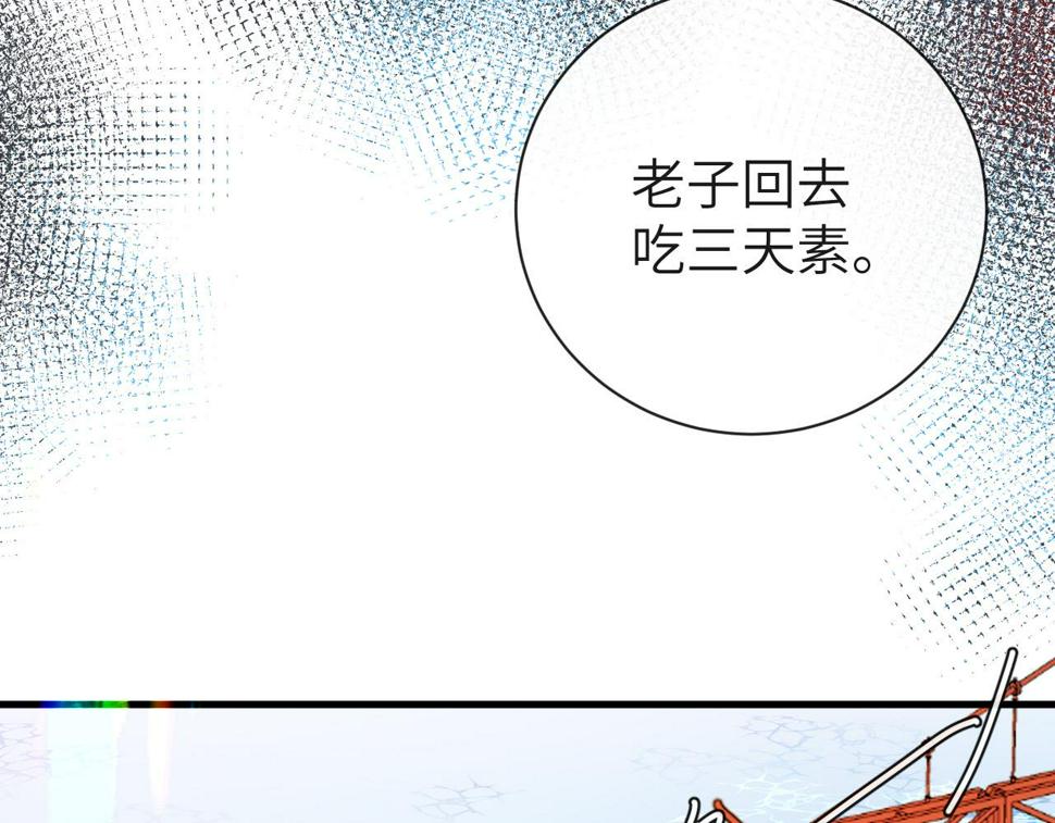 人鱼陷落漫画,第51话 小飞鱼来咯184图