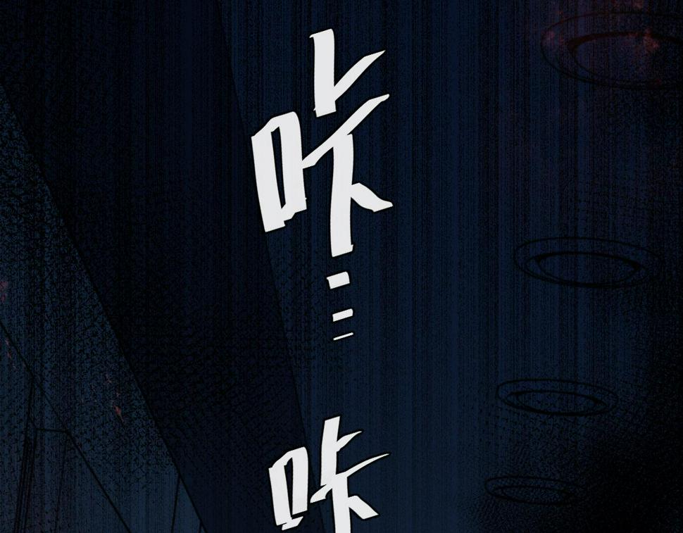 人鱼陷落漫画,第51话 小飞鱼来咯101图