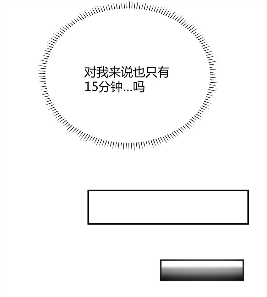 人造体温36.7℃漫画,第6话 热吻与痛击修复34图