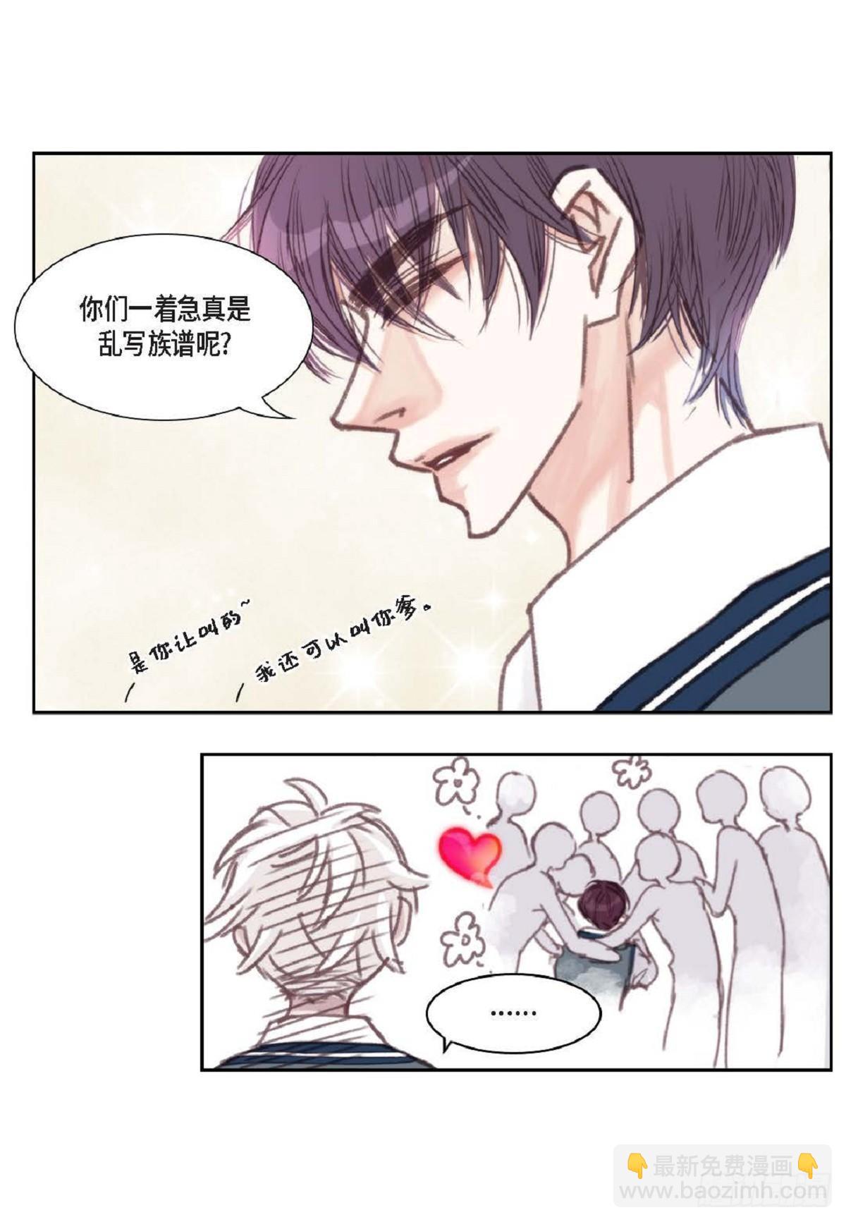 日常多情事漫画,012.只对我一个人不笑22图