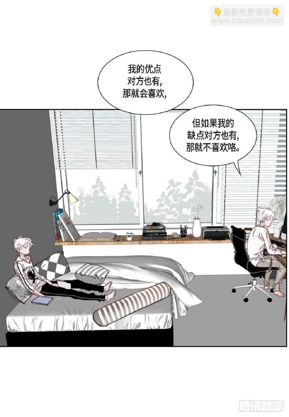 日常多情事漫画,012.只对我一个人不笑31图