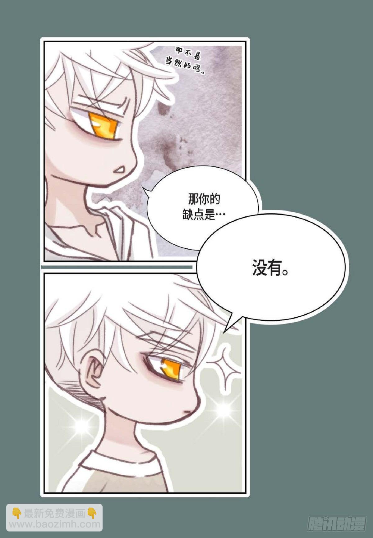 日常多情事漫画,012.只对我一个人不笑32图