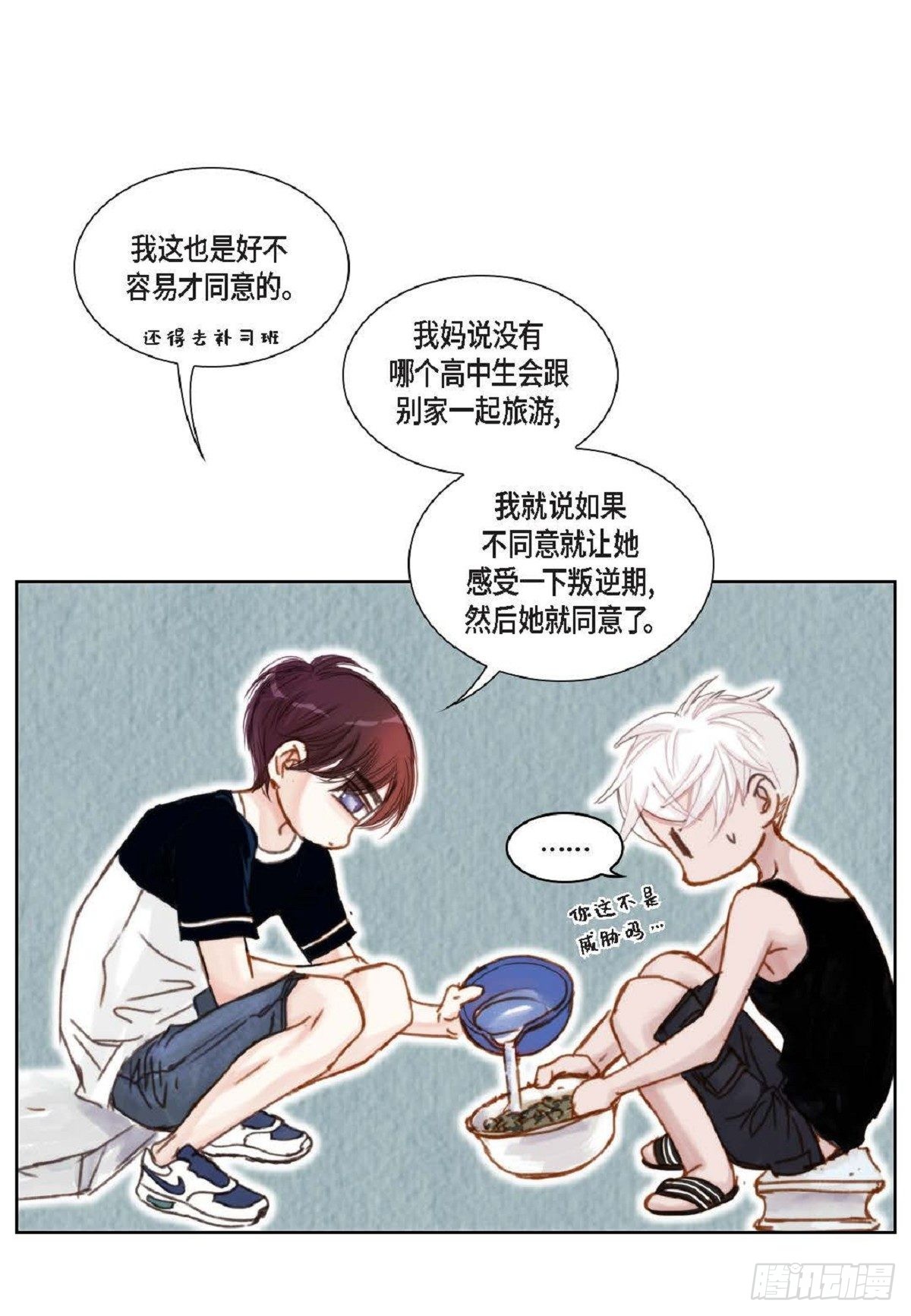 日常多情事漫画,016.回想21图