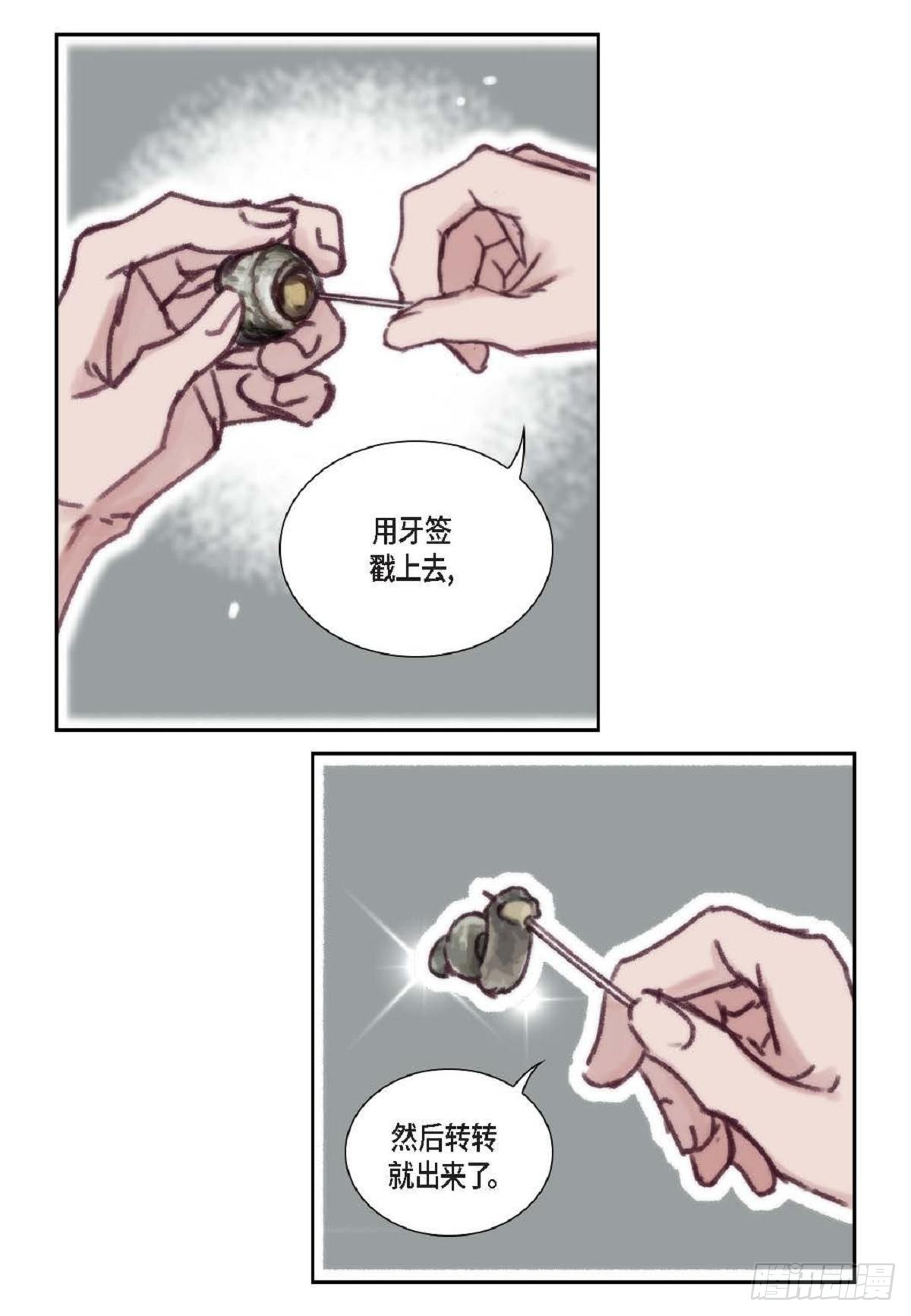 日常多情事漫画,016.回想36图