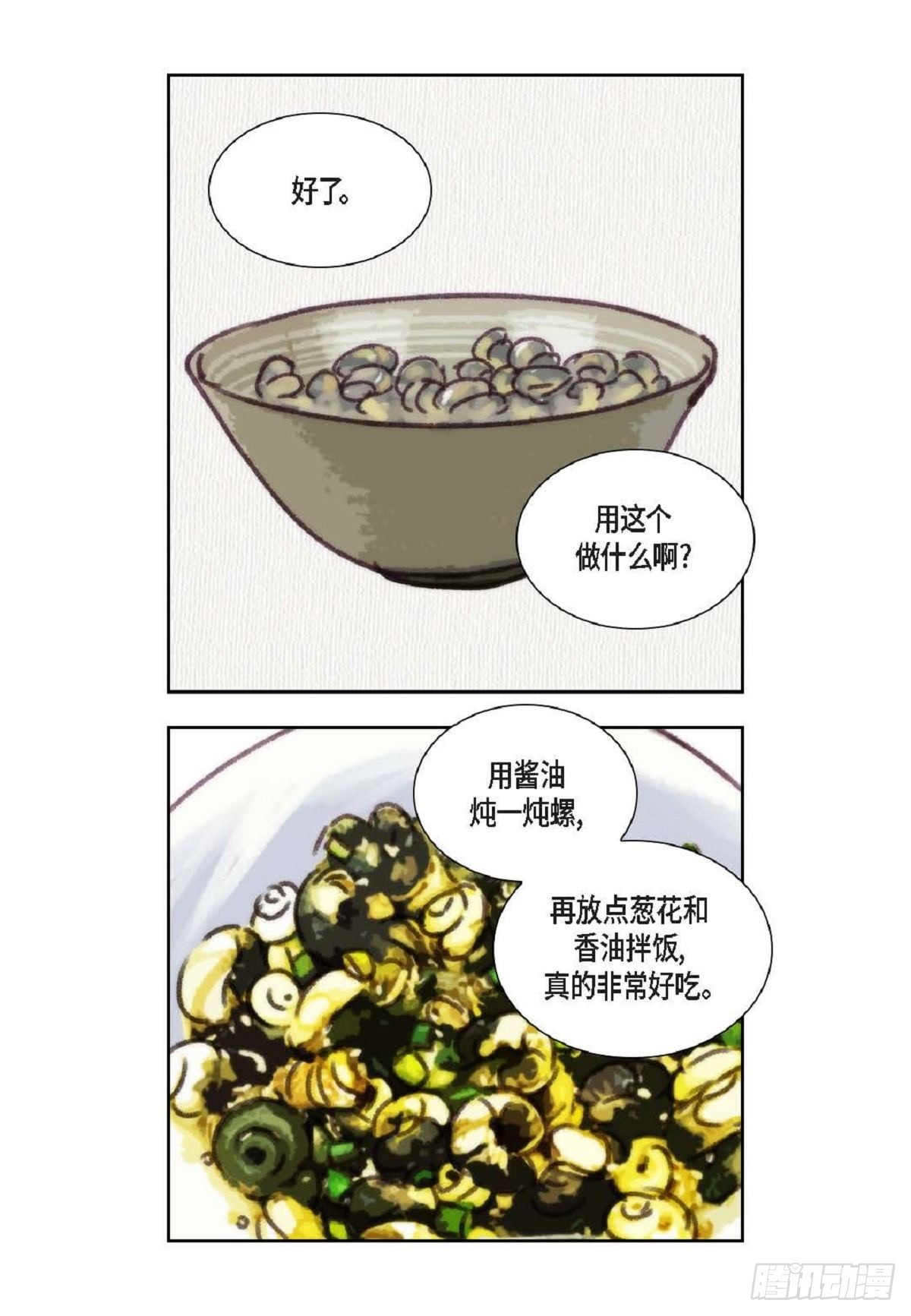 日常多情事漫画,016.回想39图