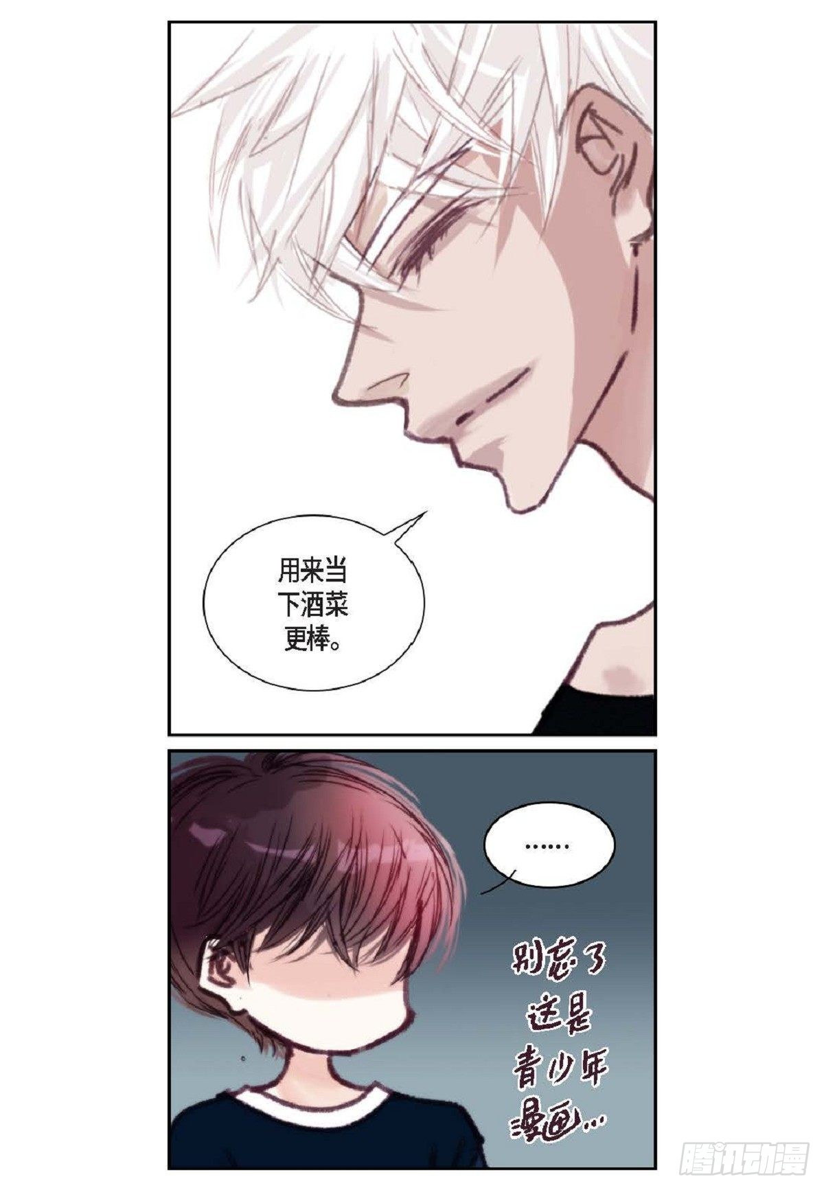 日常多情事漫画,016.回想41图