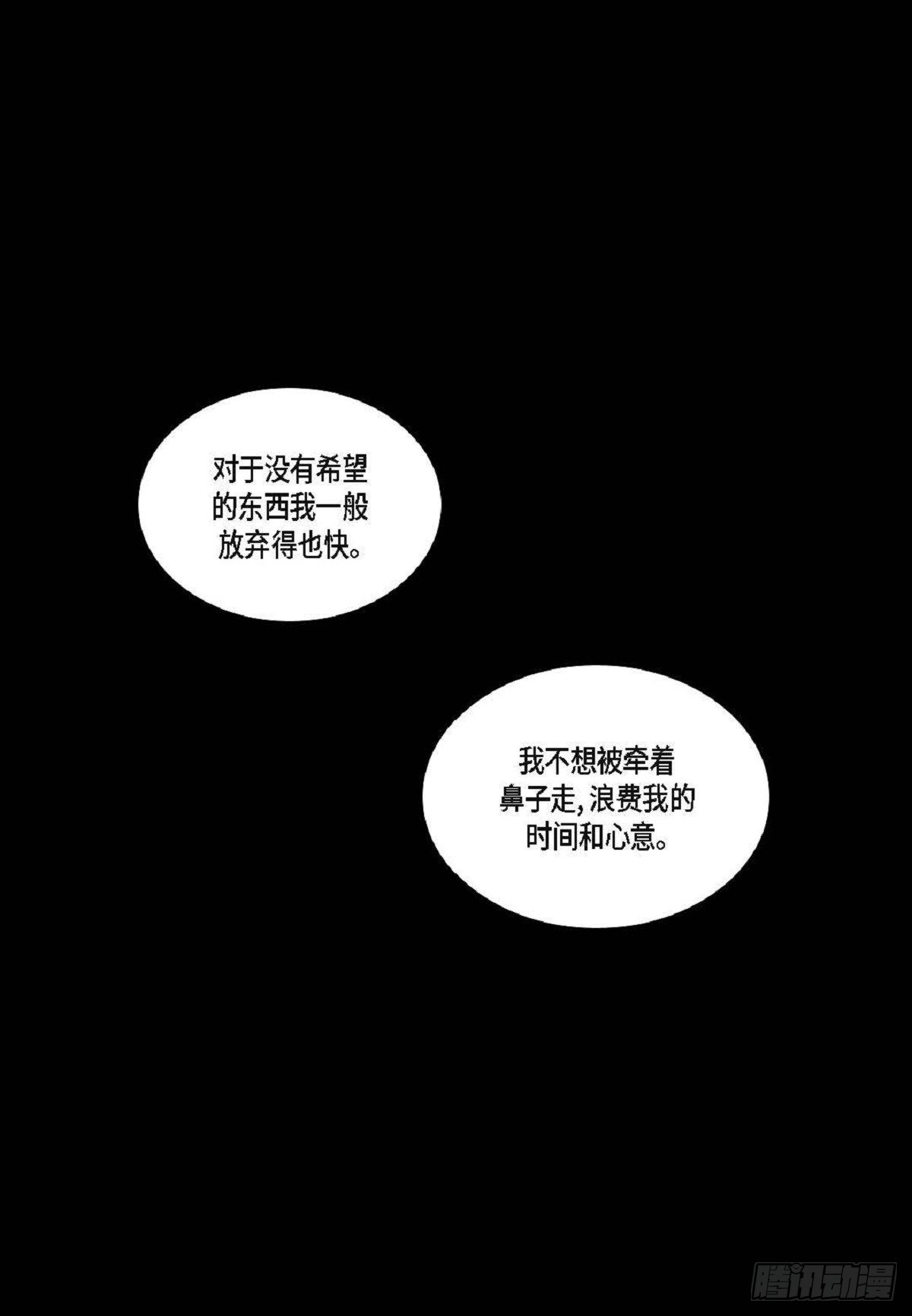 日常多情事漫画,017.当哥哥的替身活8图