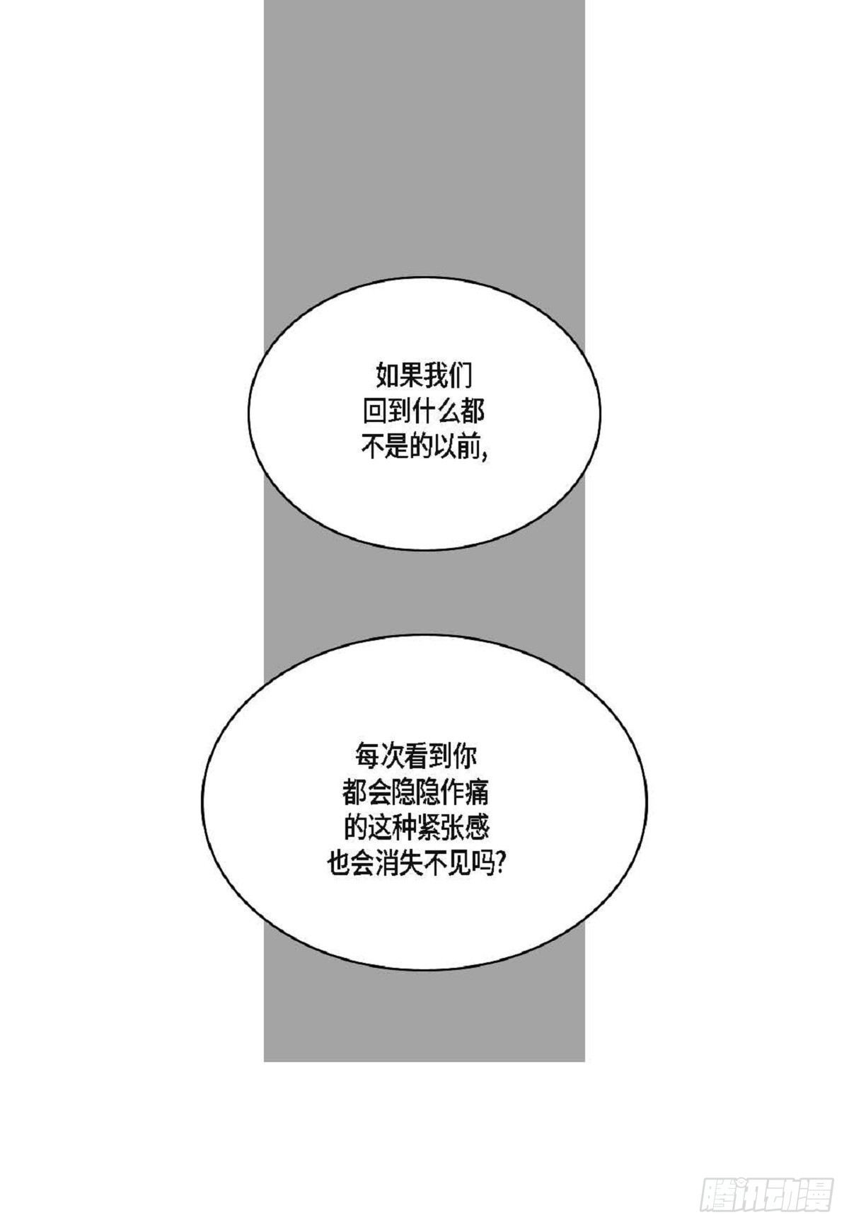 日常多情事漫画,021.我很心动3图