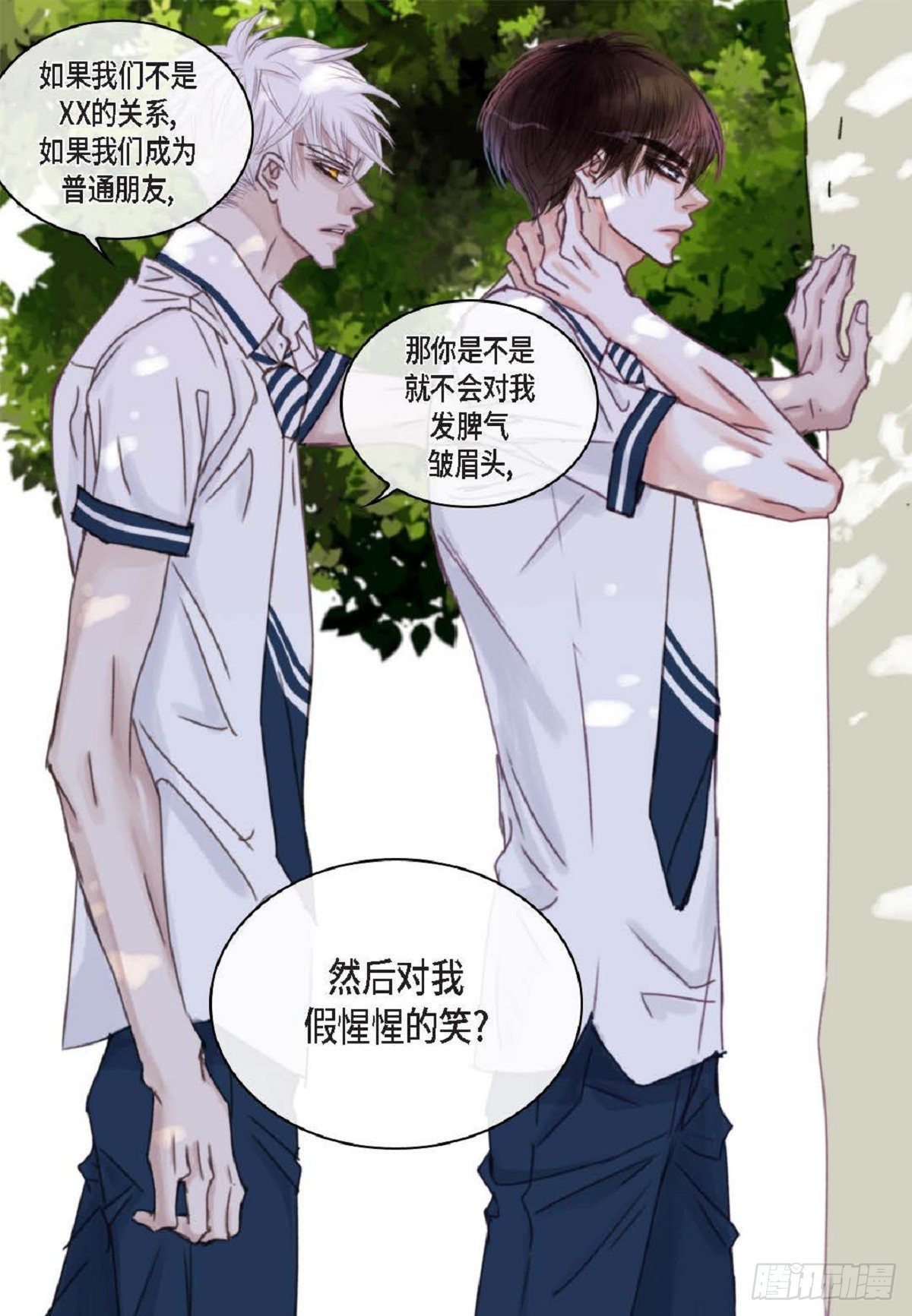 日常多情事漫画,021.我很心动5图