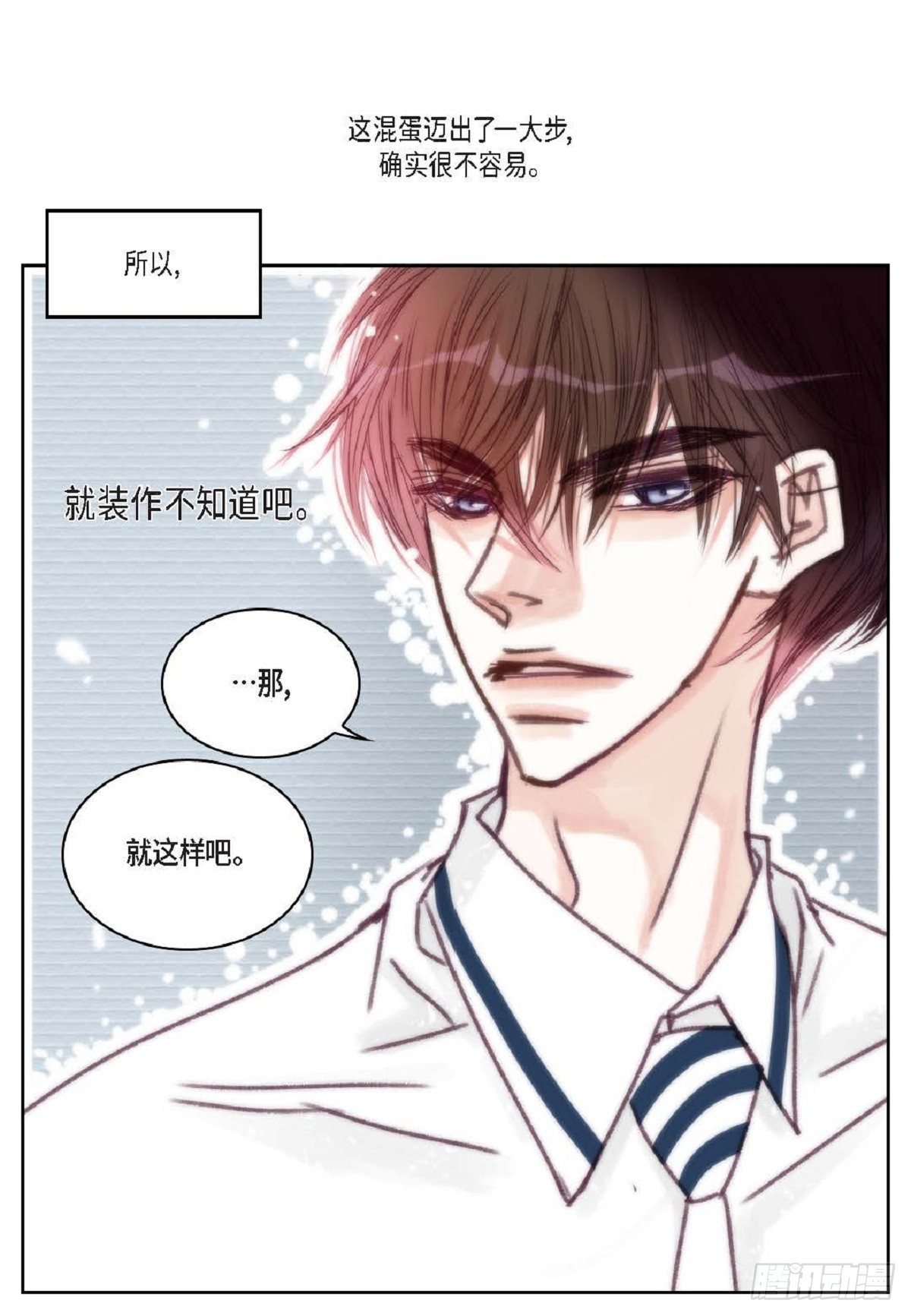 日常多情事漫画,021.我很心动59图