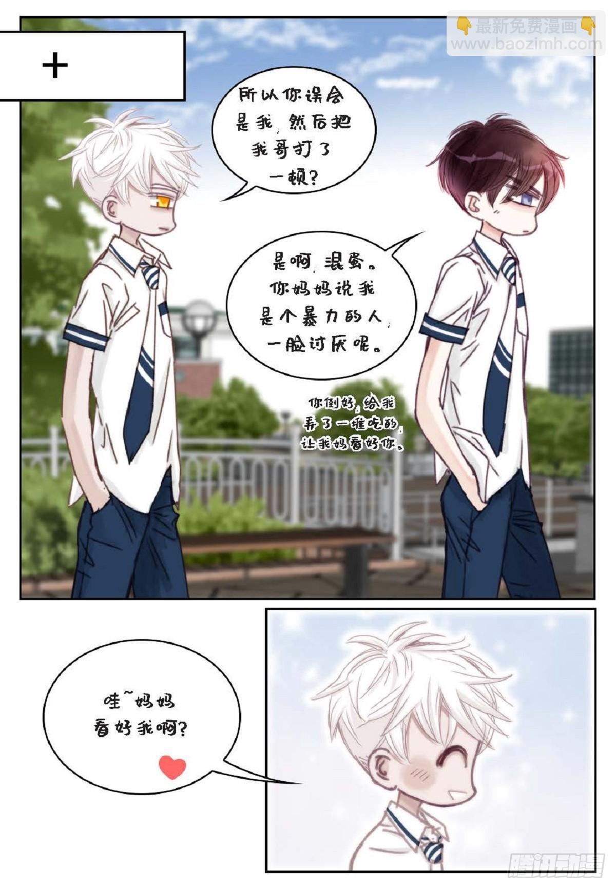 日常多情事漫画,021.我很心动64图