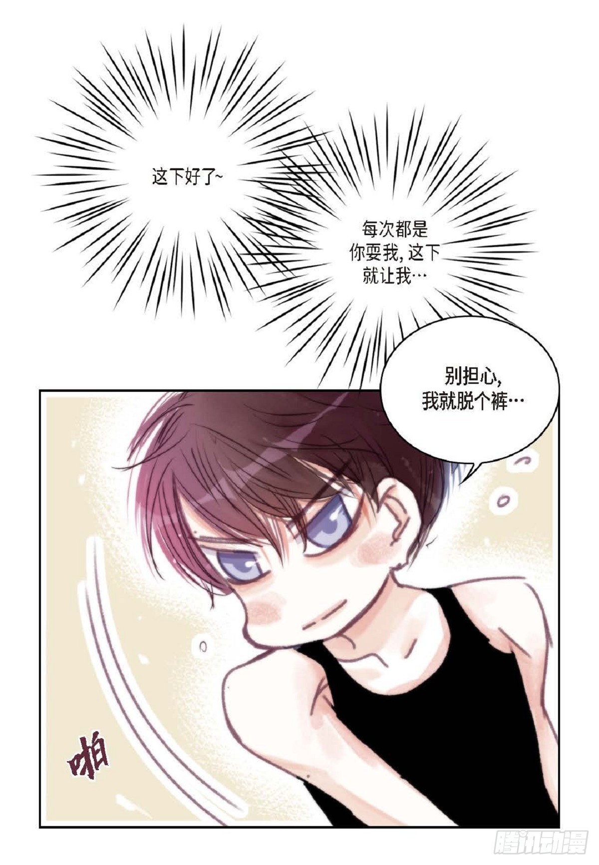 日常多情事漫画,024.怎么突然病倒了？68图