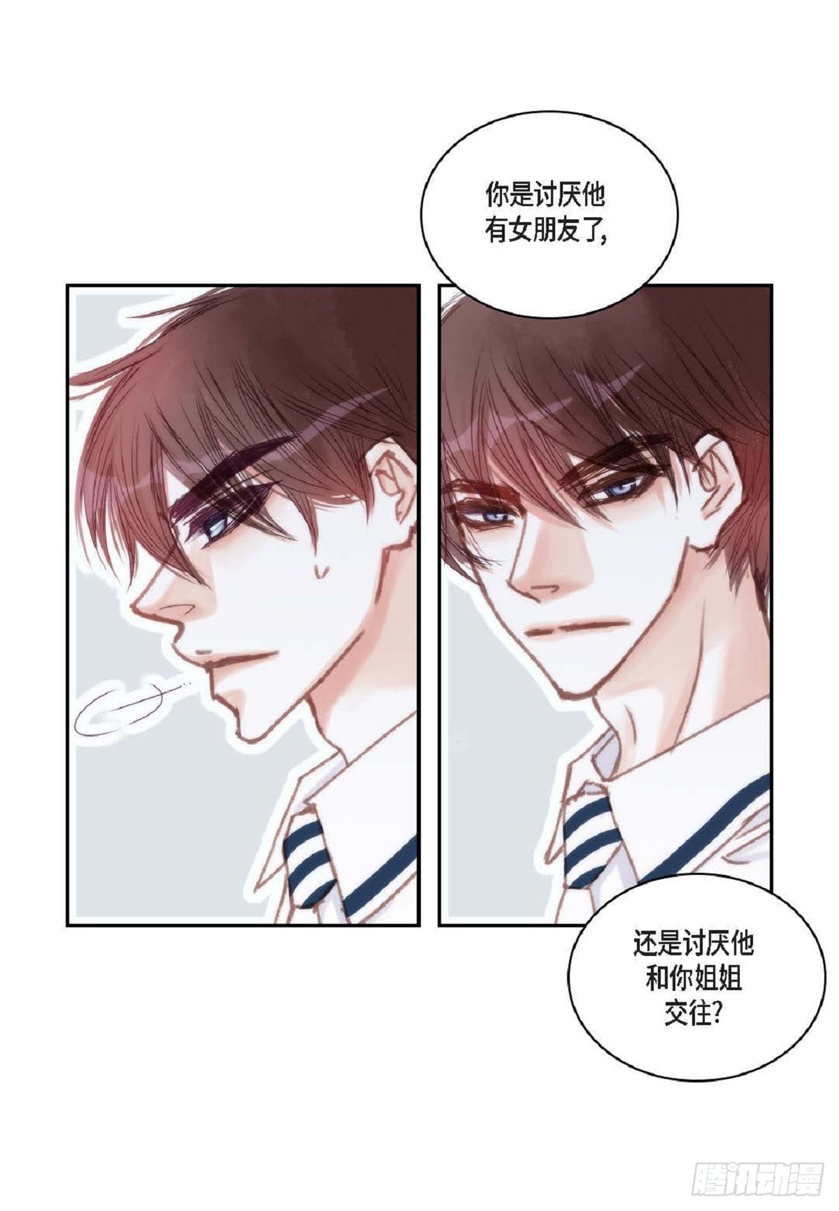 日常多情事漫画,028.补习结束后见12图