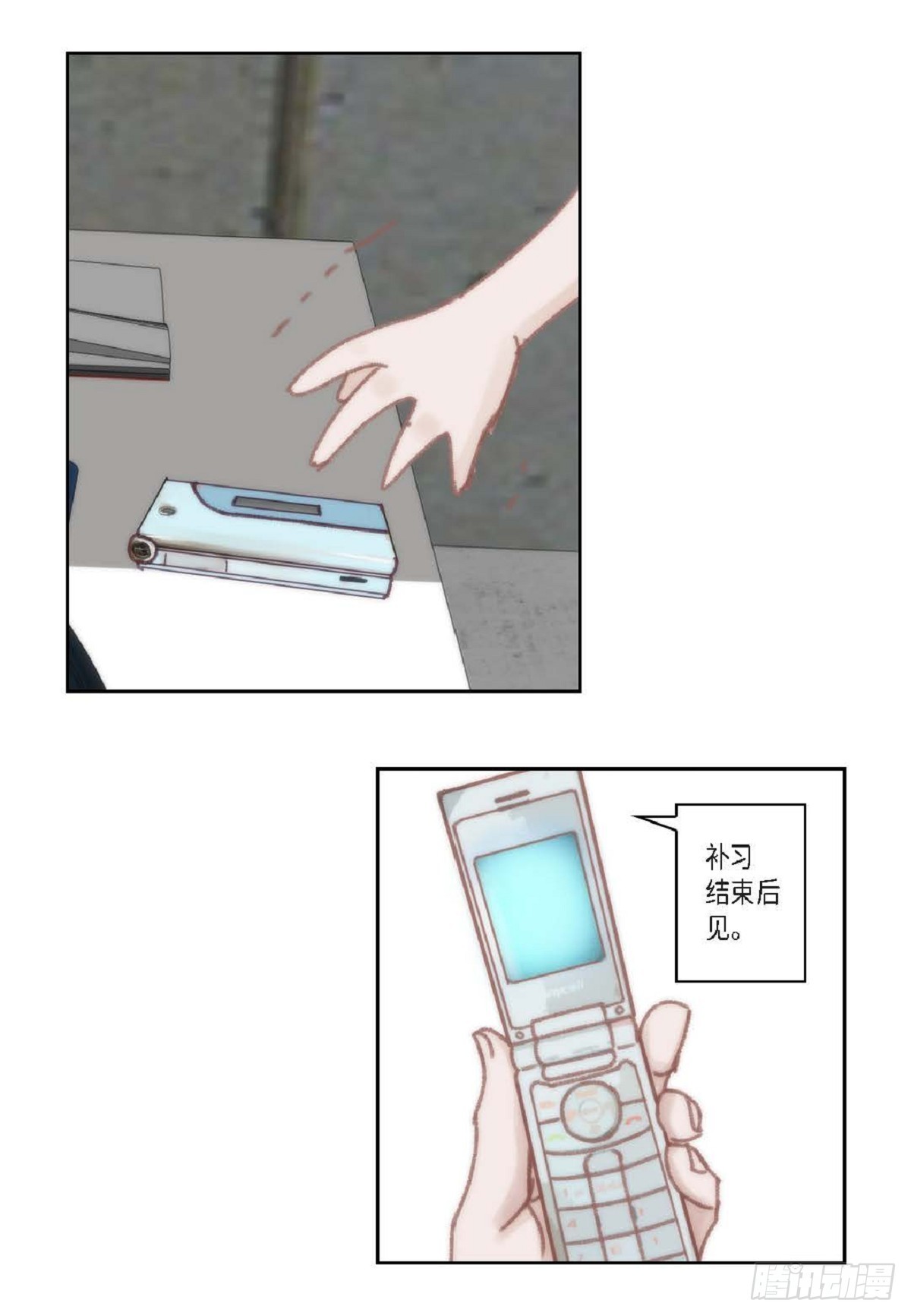 日常多情事漫画,028.补习结束后见32图