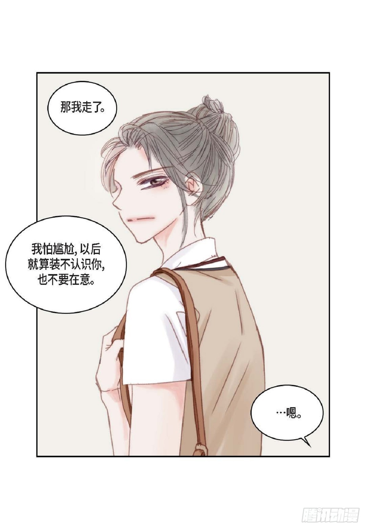 日常多情事漫画,028.补习结束后见70图