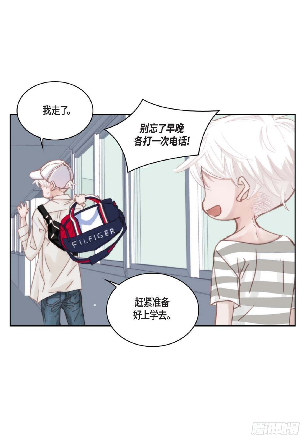 日常多情事漫画,029.看来进展不顺利啊37图