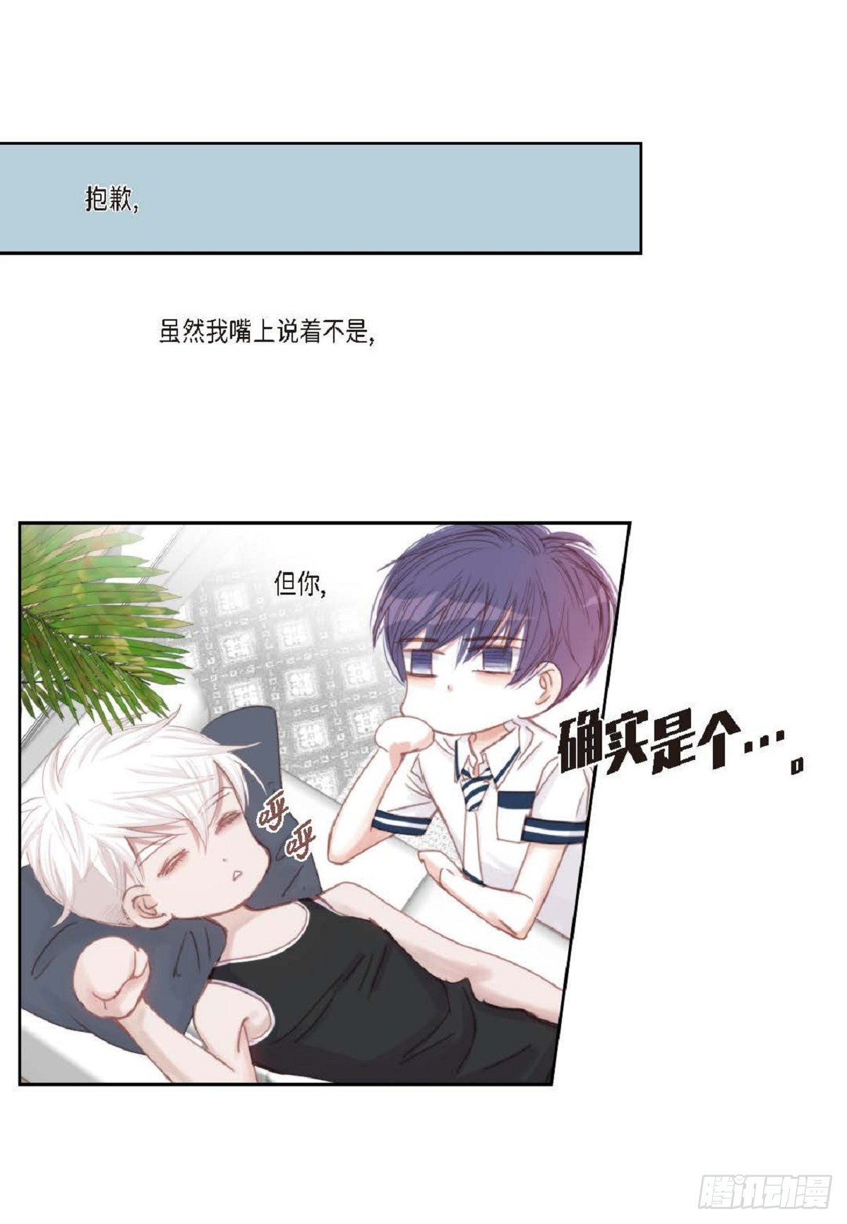 日常多情事漫画,32 还是分手吧27图