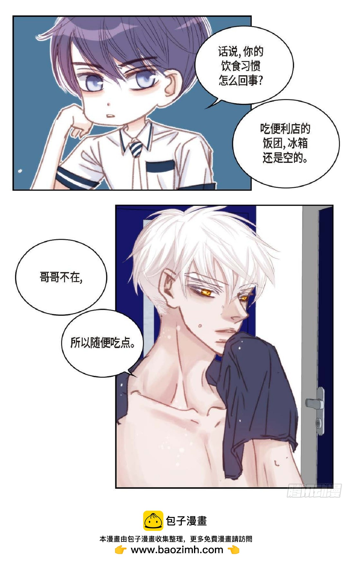 日常多情事漫画,32 还是分手吧50图