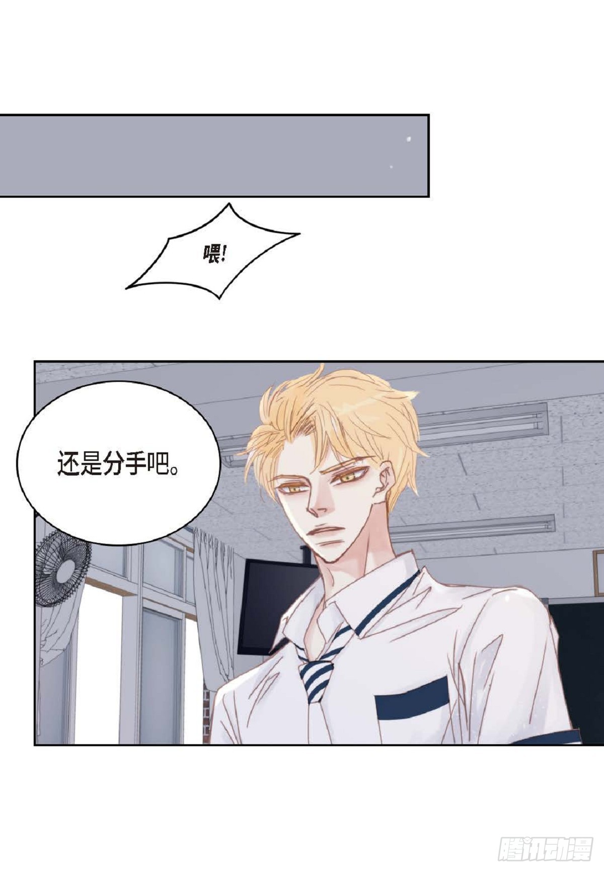 日常多情事漫画,32 还是分手吧66图