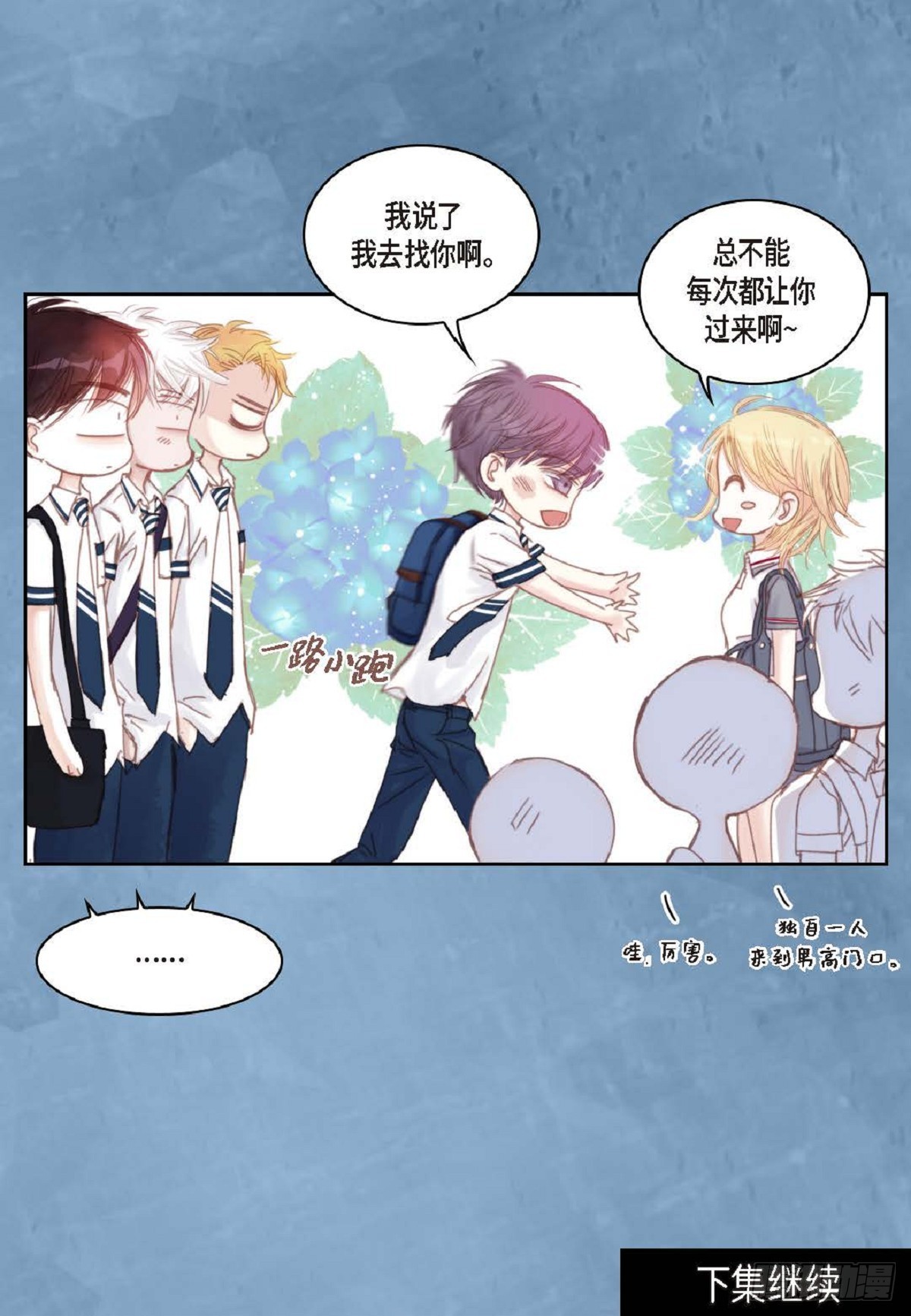 日常多情事漫画,32 还是分手吧79图