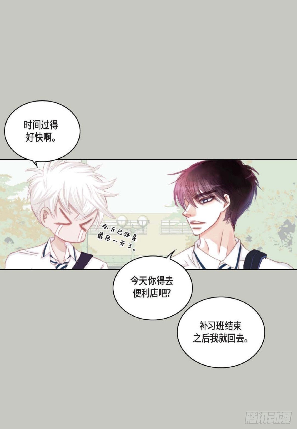 日常多情事漫画,036  开玩笑而已27图