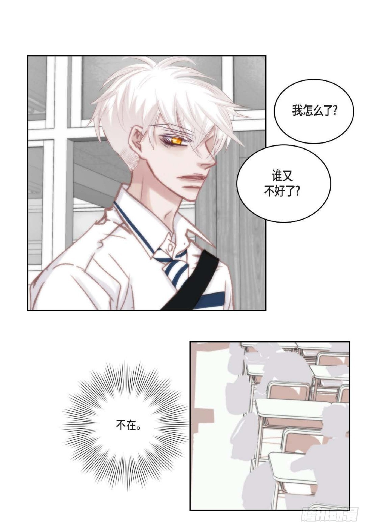 日常多情事漫画,39 那我也就无所谓了79图