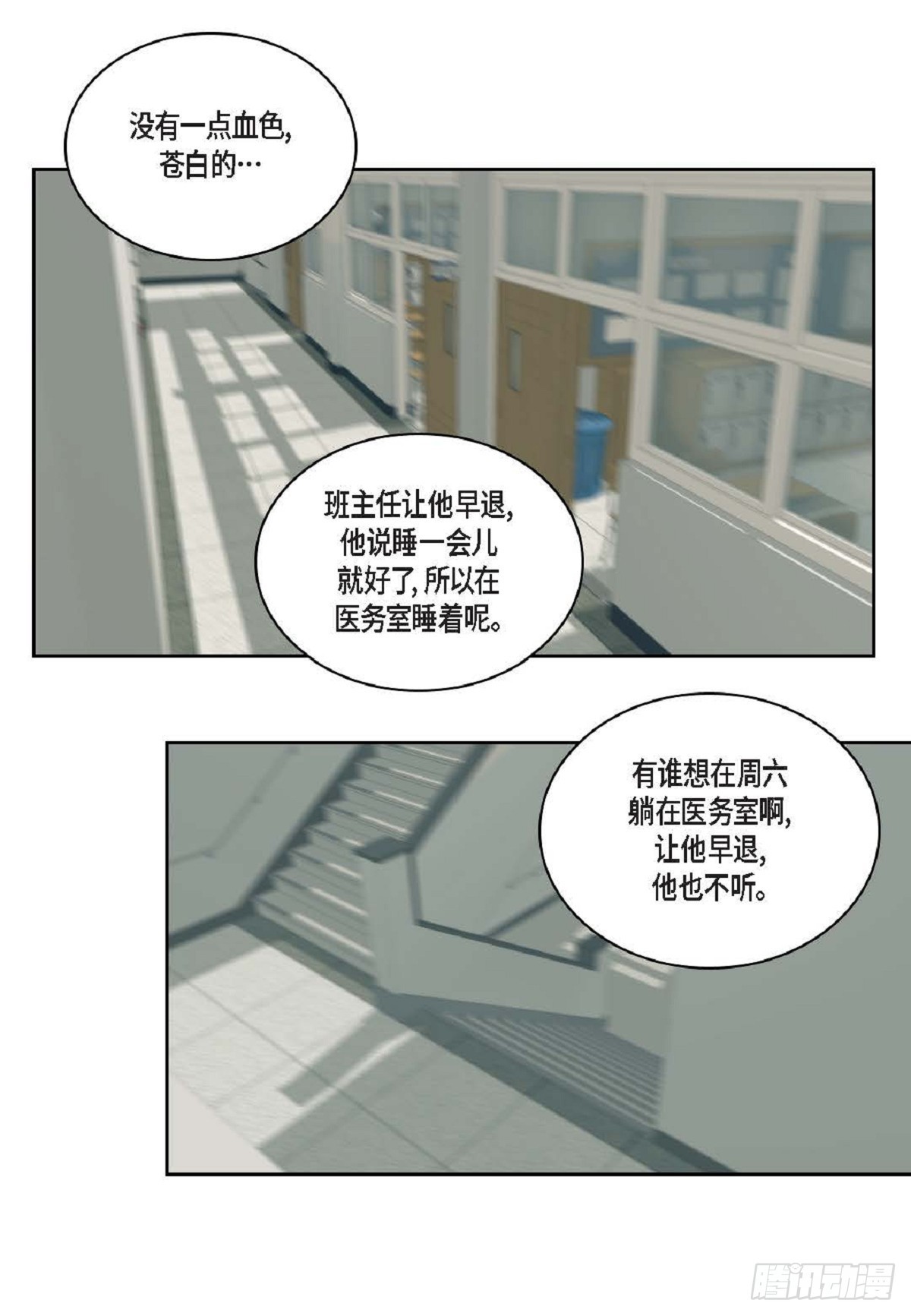 日常多情事漫画,39 那我也就无所谓了81图